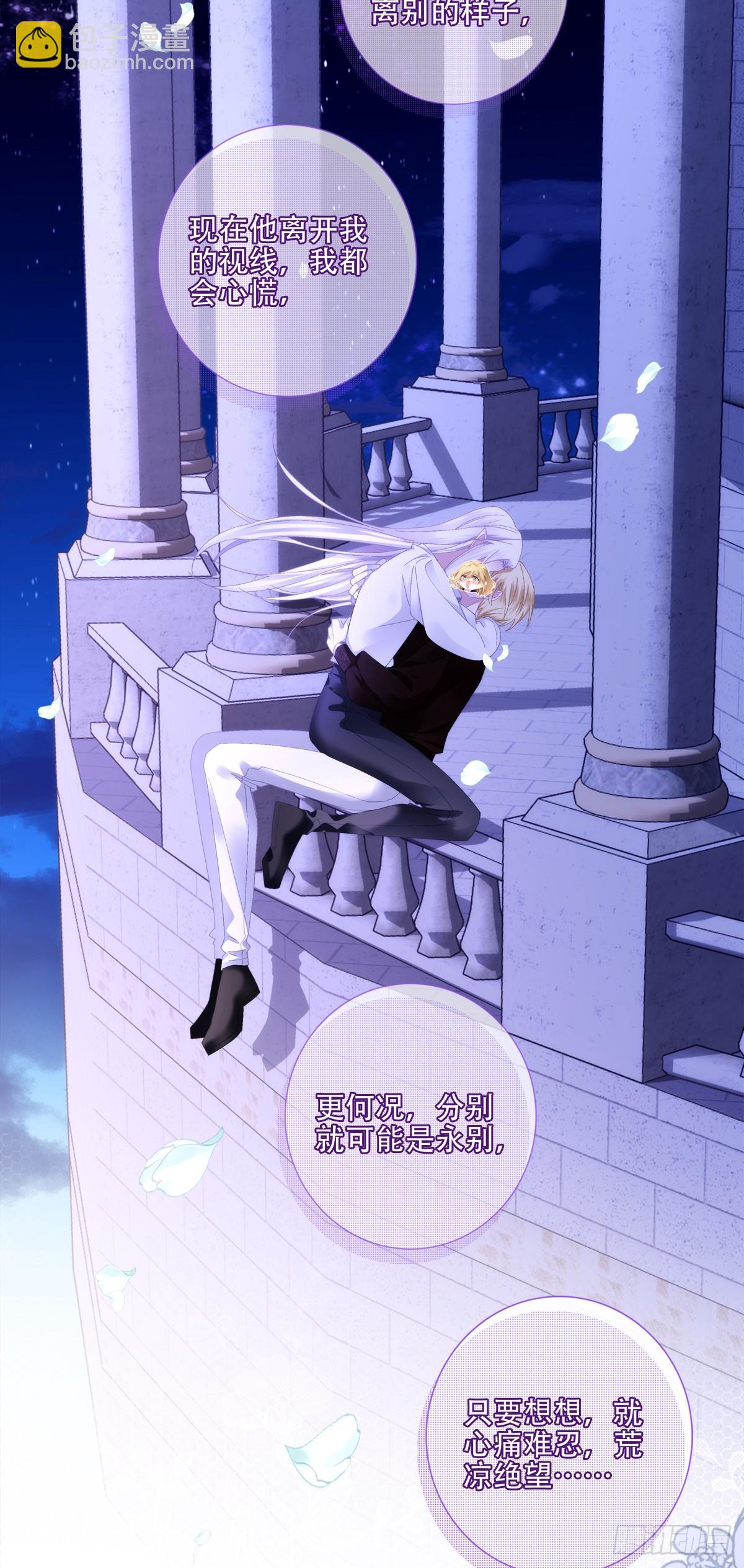 我想和你有一个未来！-第20话