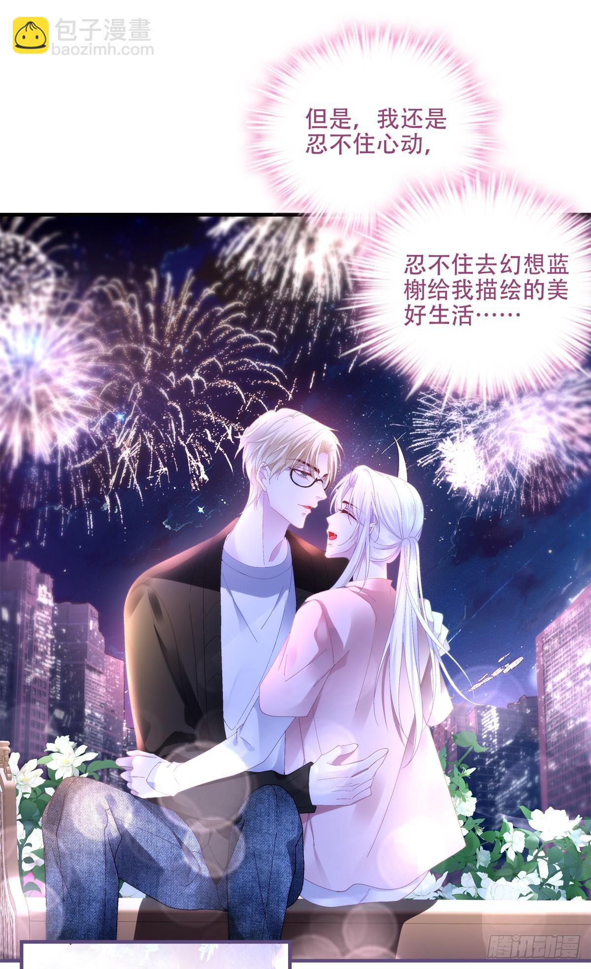 我想和你有一个未来！-第20话