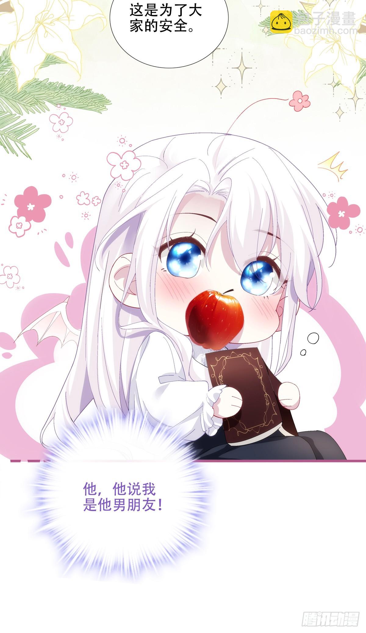 我想和你有一个未来！-第20话