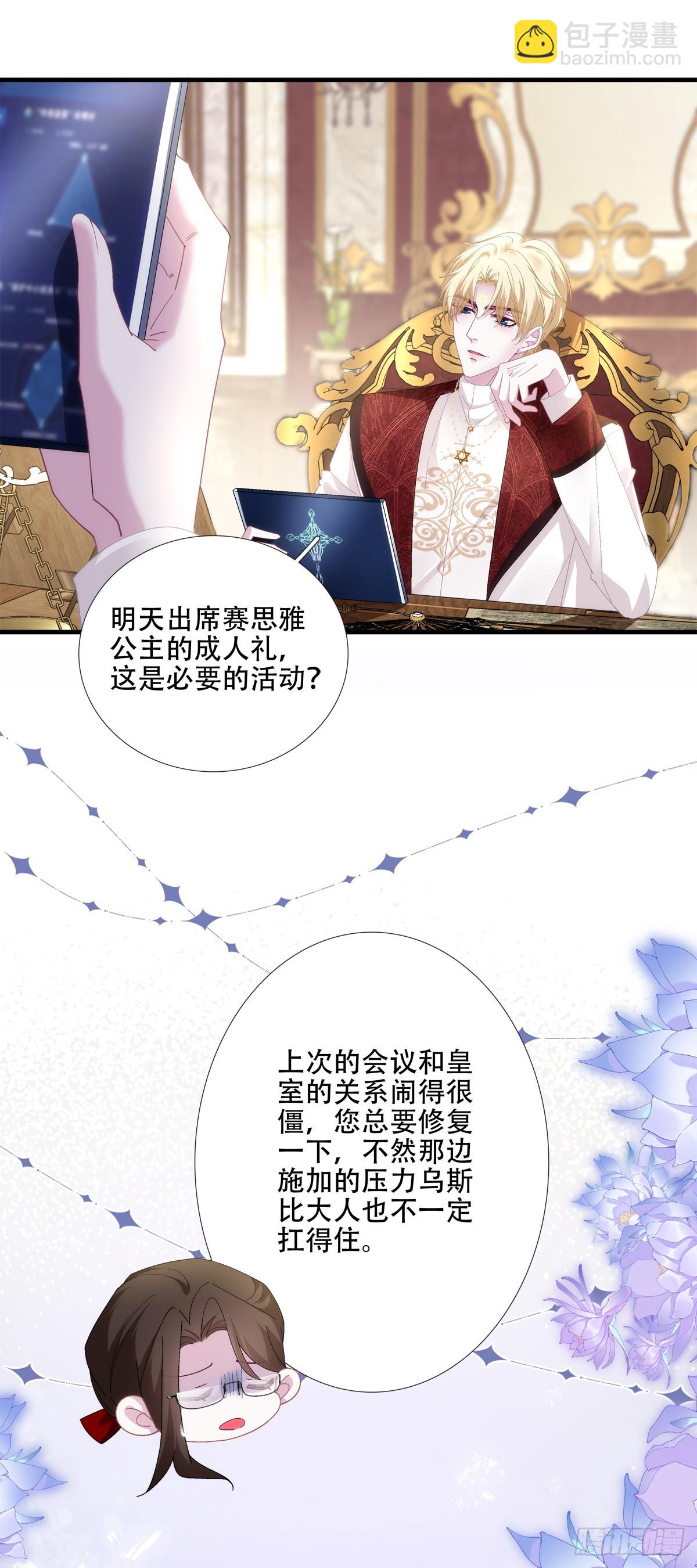 我想和你有一个未来！-第20话