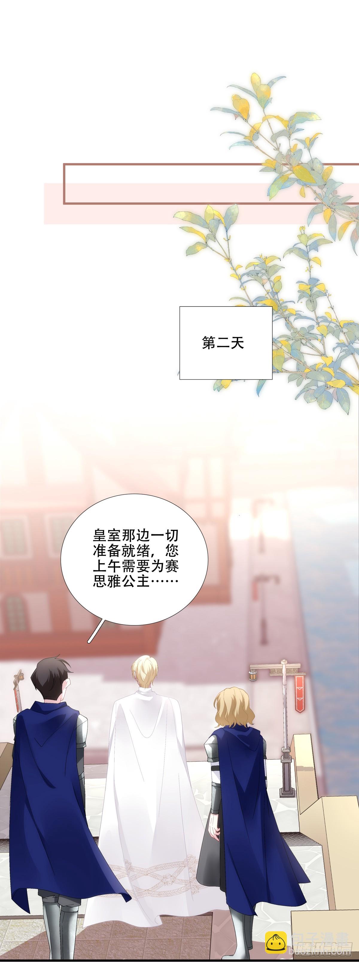 我想和你有一个未来！-第20话