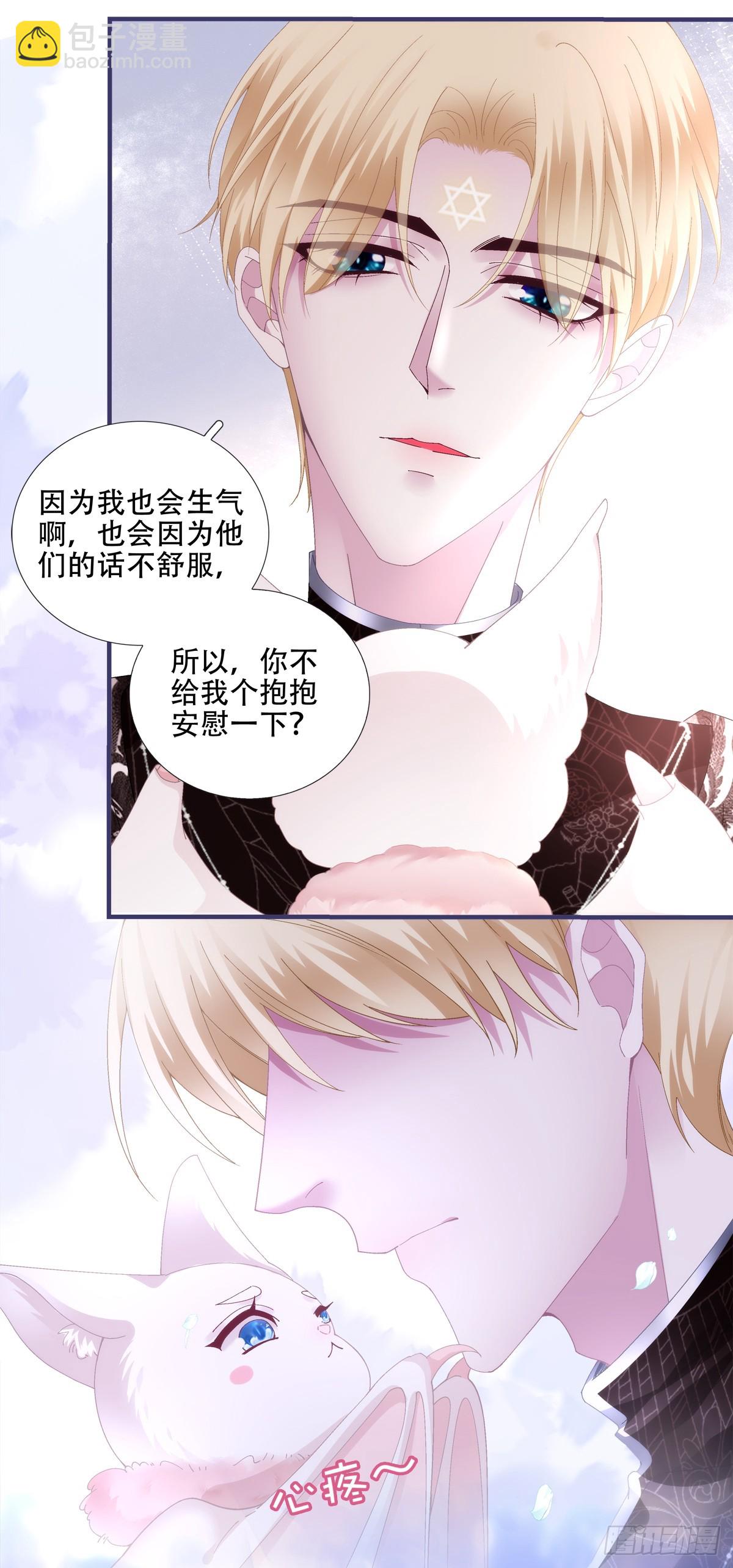 我想和你有一个未来！-第20话