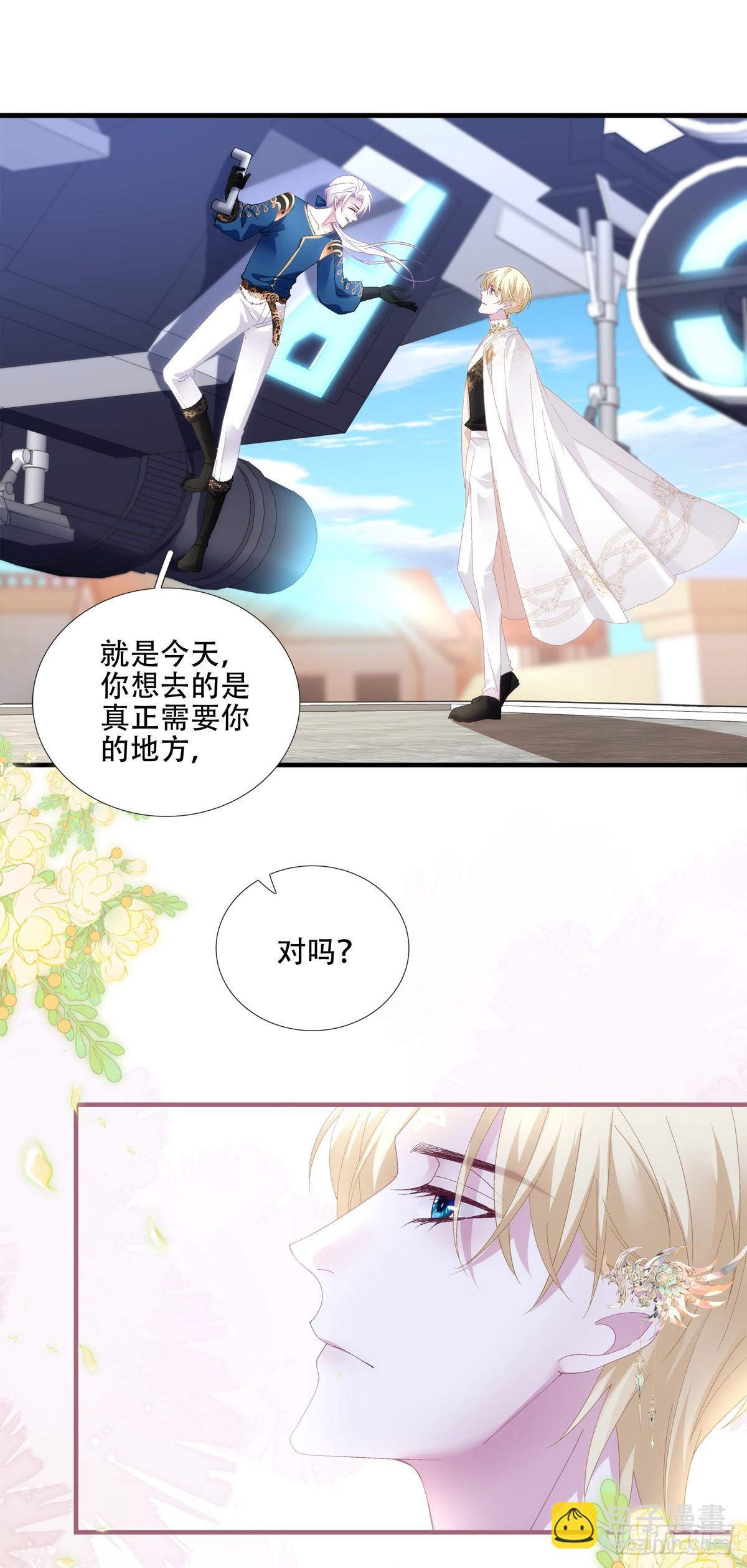 我想和你有一个未来！-第20话