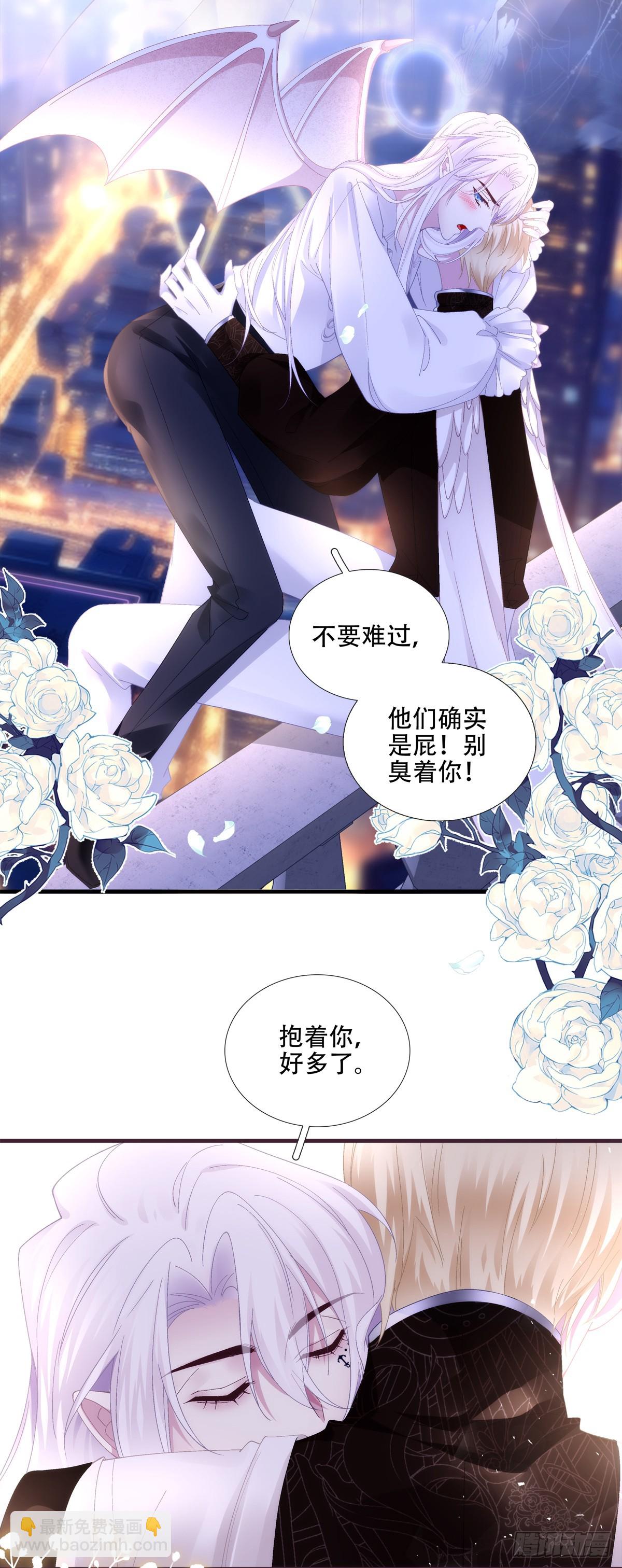 我想和你有一个未来！-第20话
