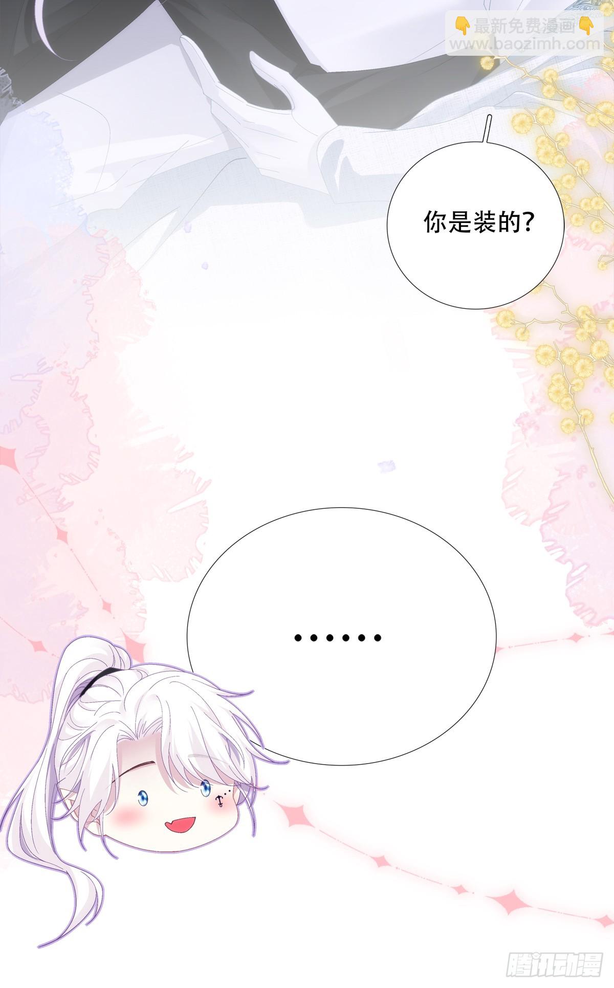 棺中蜜话！-第24话