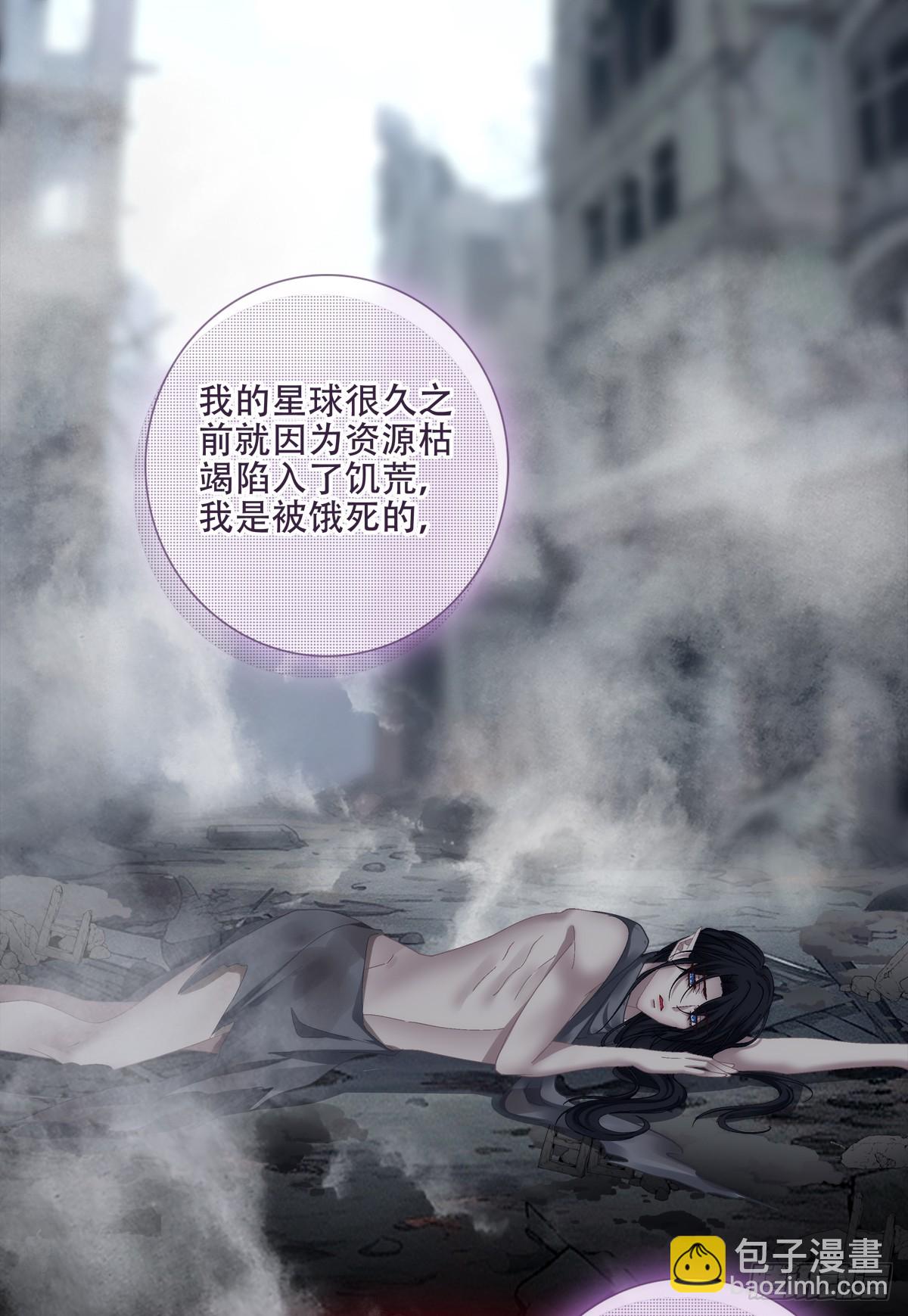 棺中蜜话！-第24话