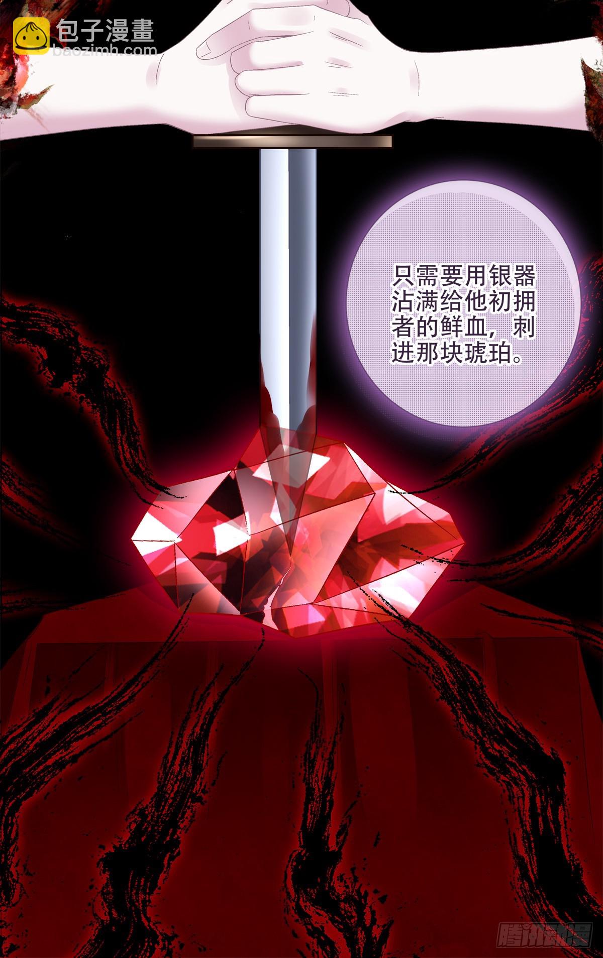 棺中蜜话！-第24话