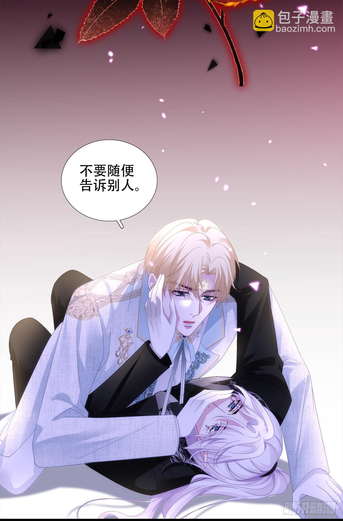 棺中蜜话！-第24话