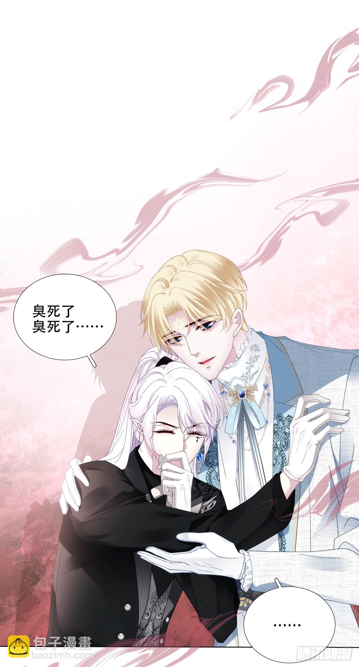 棺中蜜话！-第24话