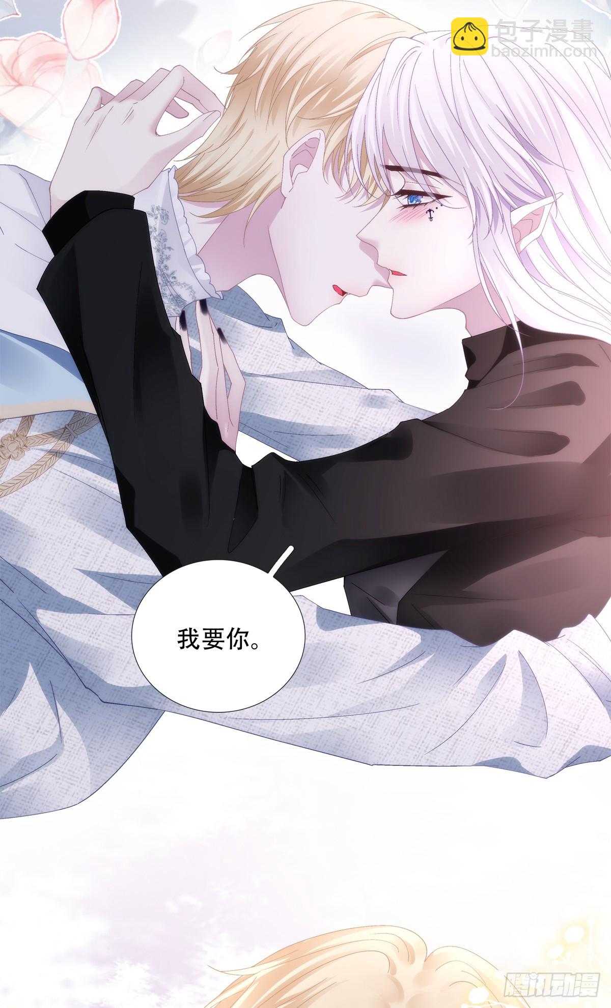 棺中蜜话！-第24话