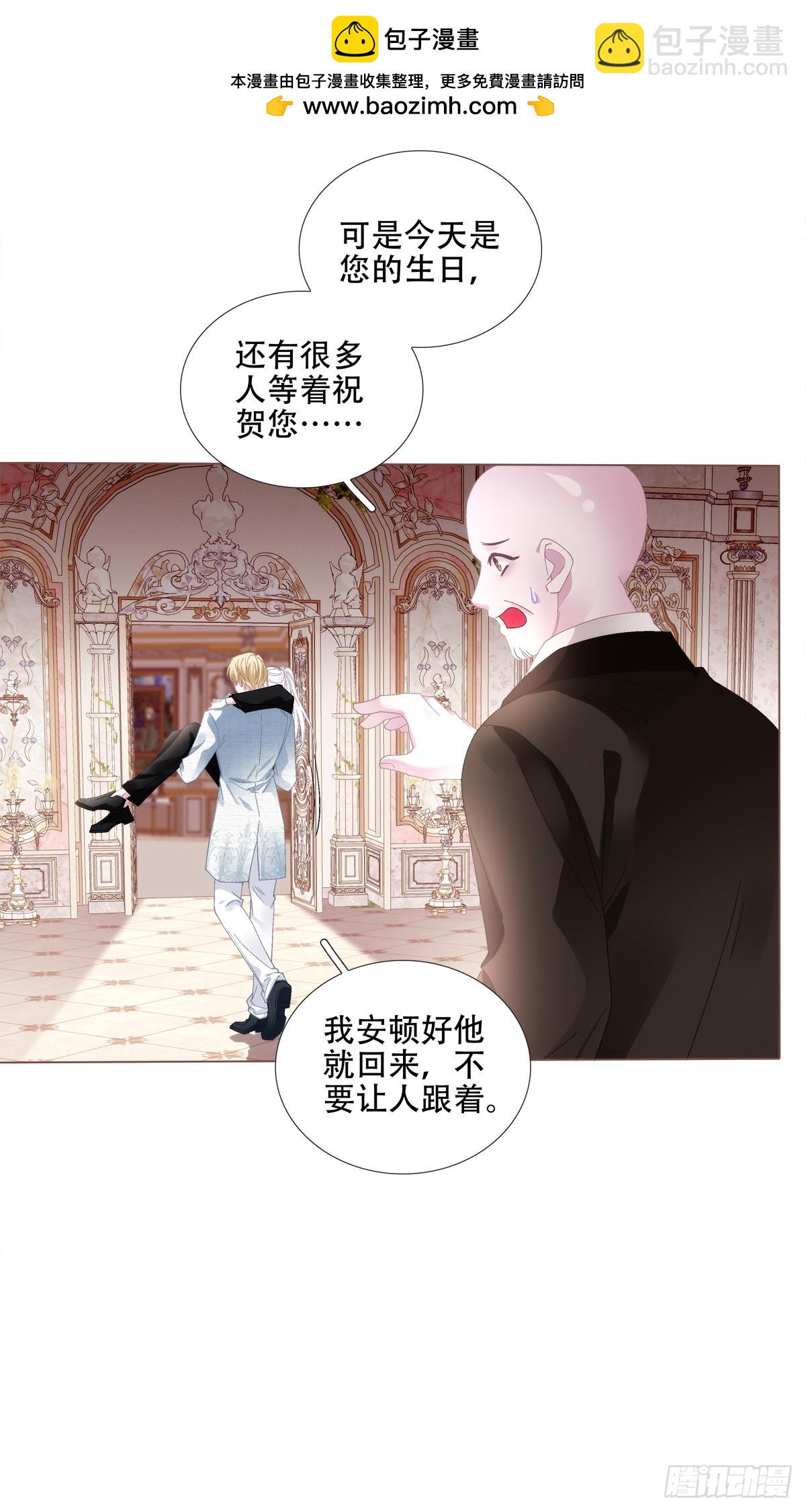 棺中蜜话！-第24话