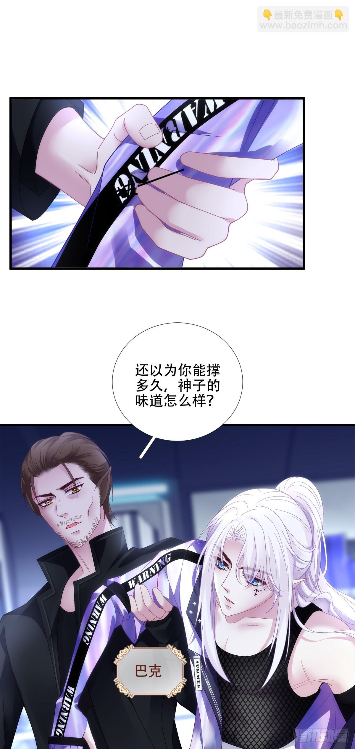 分手后遗症！-第26话
