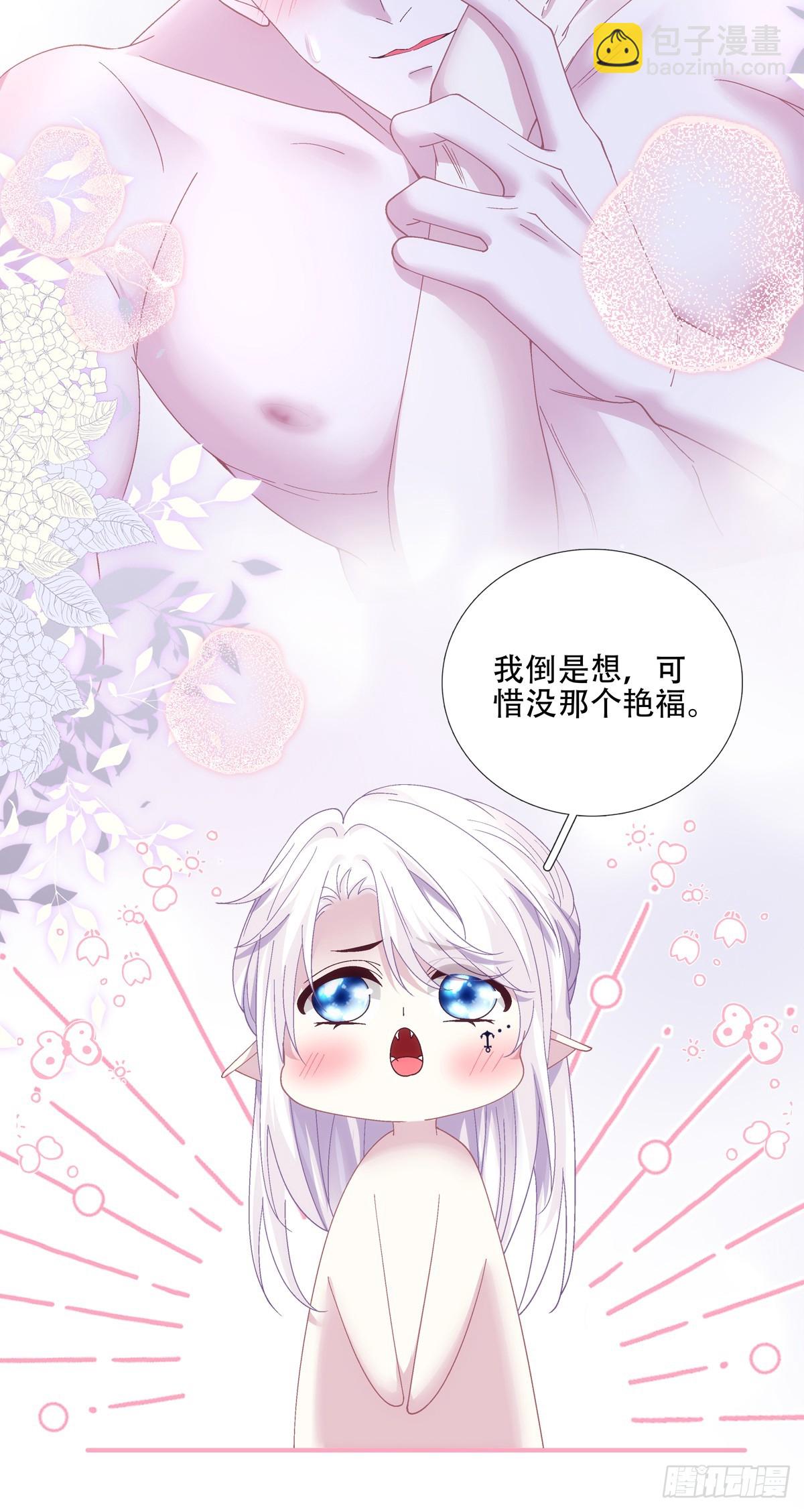 分手后遗症！-第26话