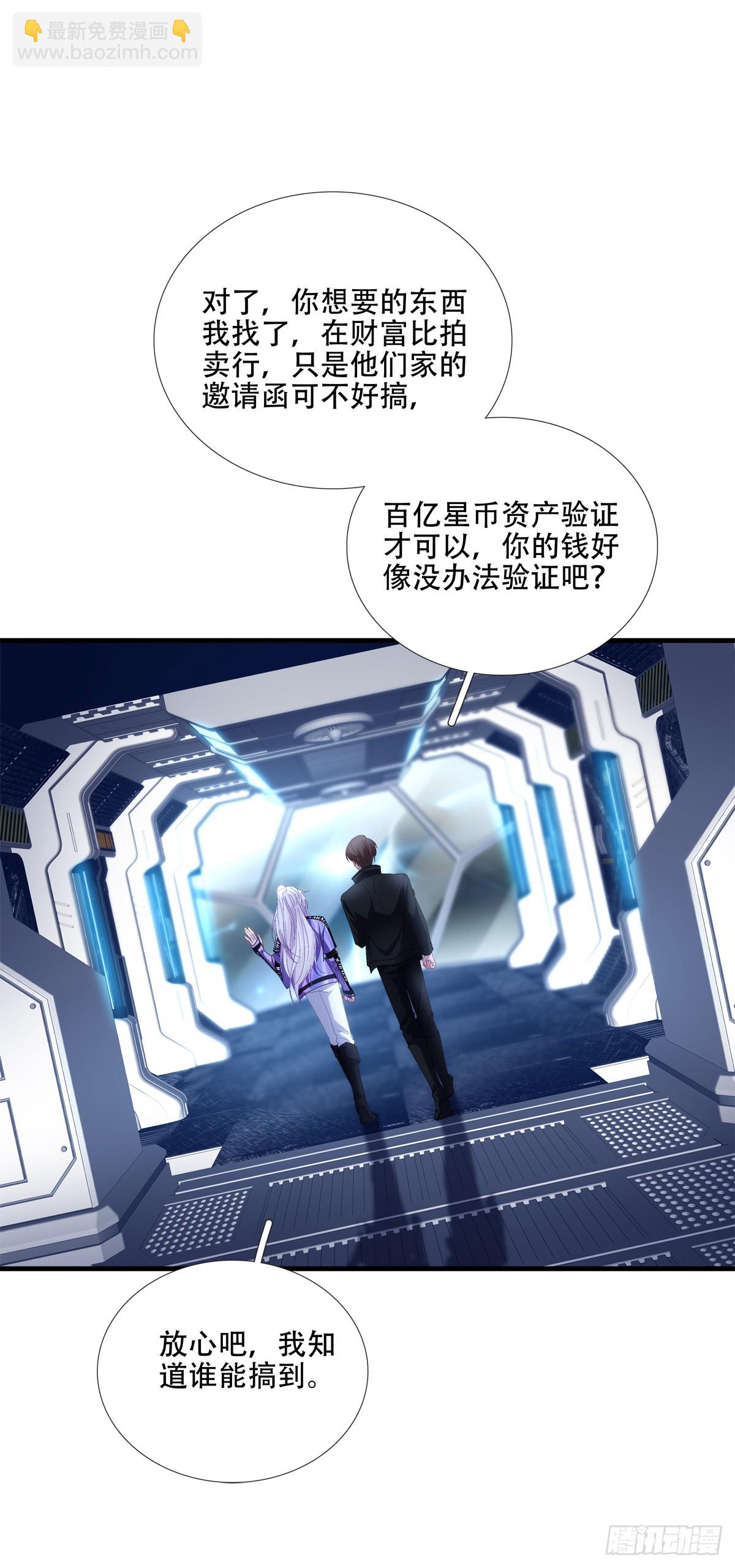 分手后遗症！-第26话