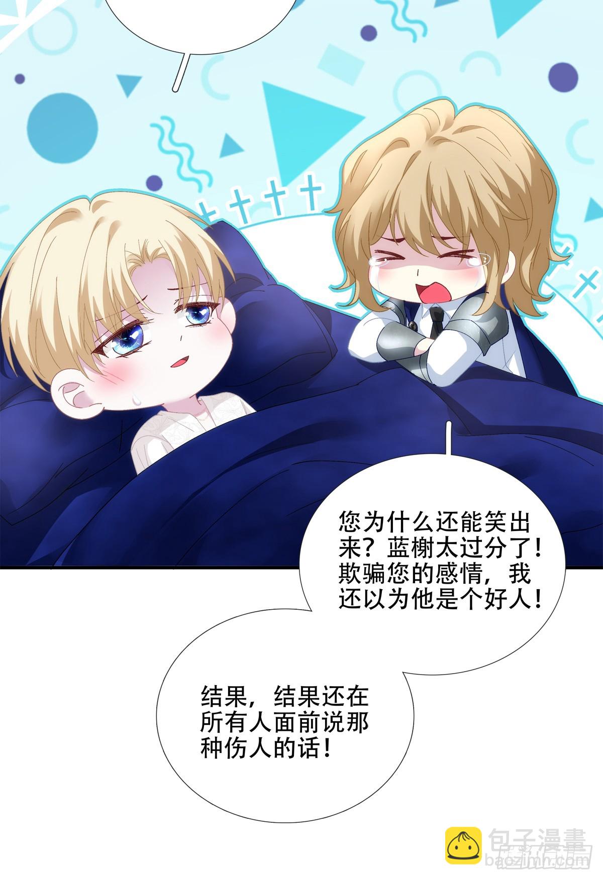 分手后遗症！-第26话