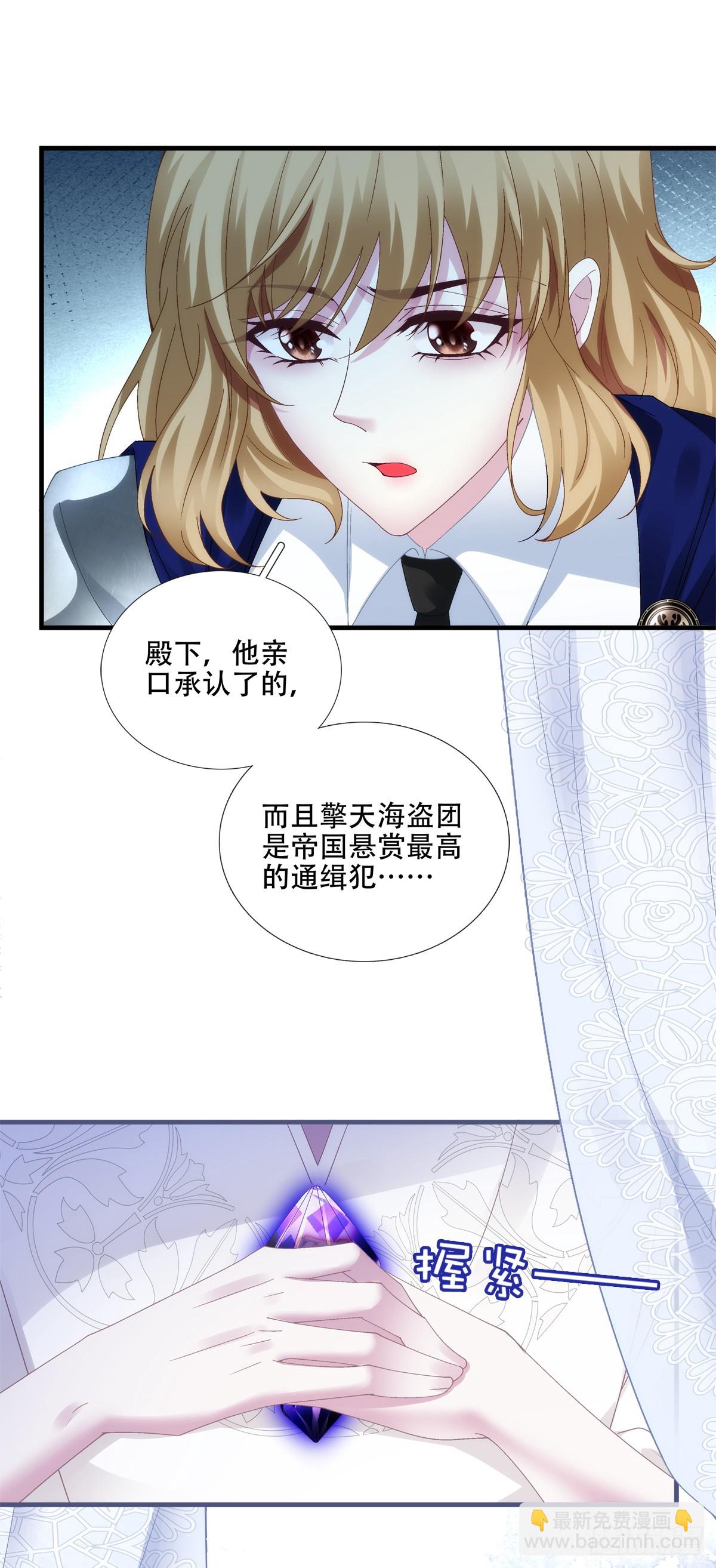分手后遗症！-第26话
