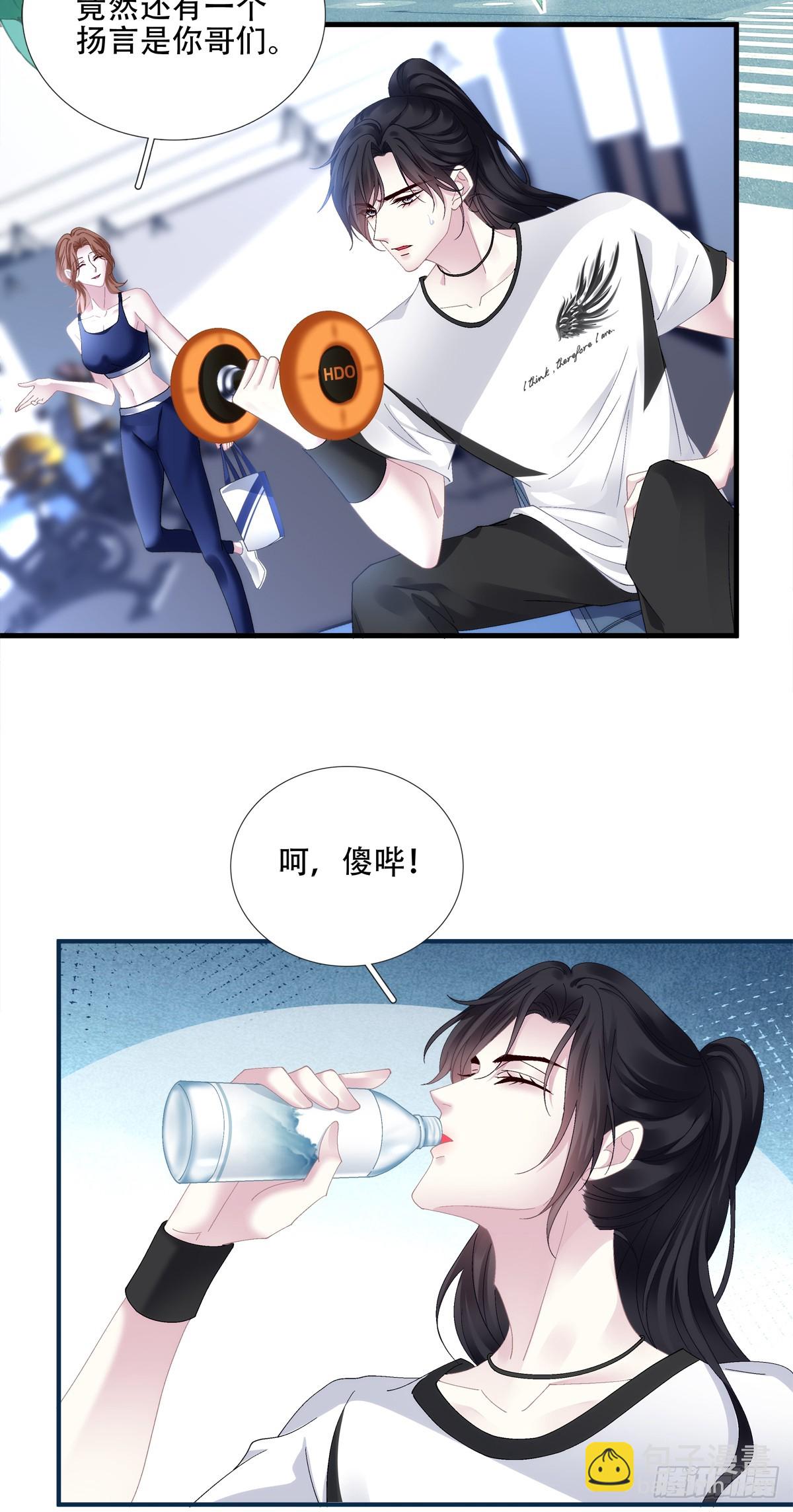 分手后遗症！-第26话