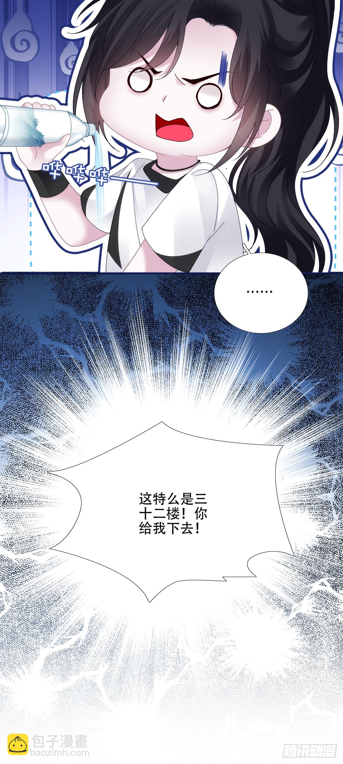 分手后遗症！-第26话