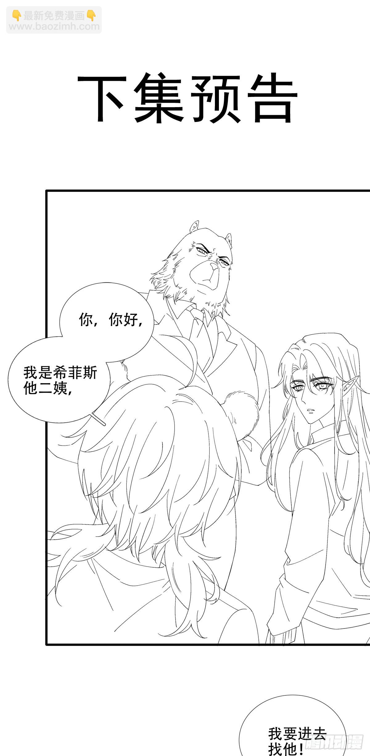 分手后遗症！-第26话