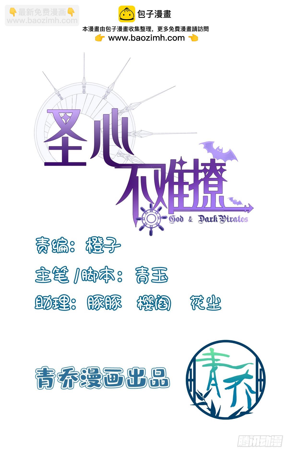 神子的捉奸现场！-第28话