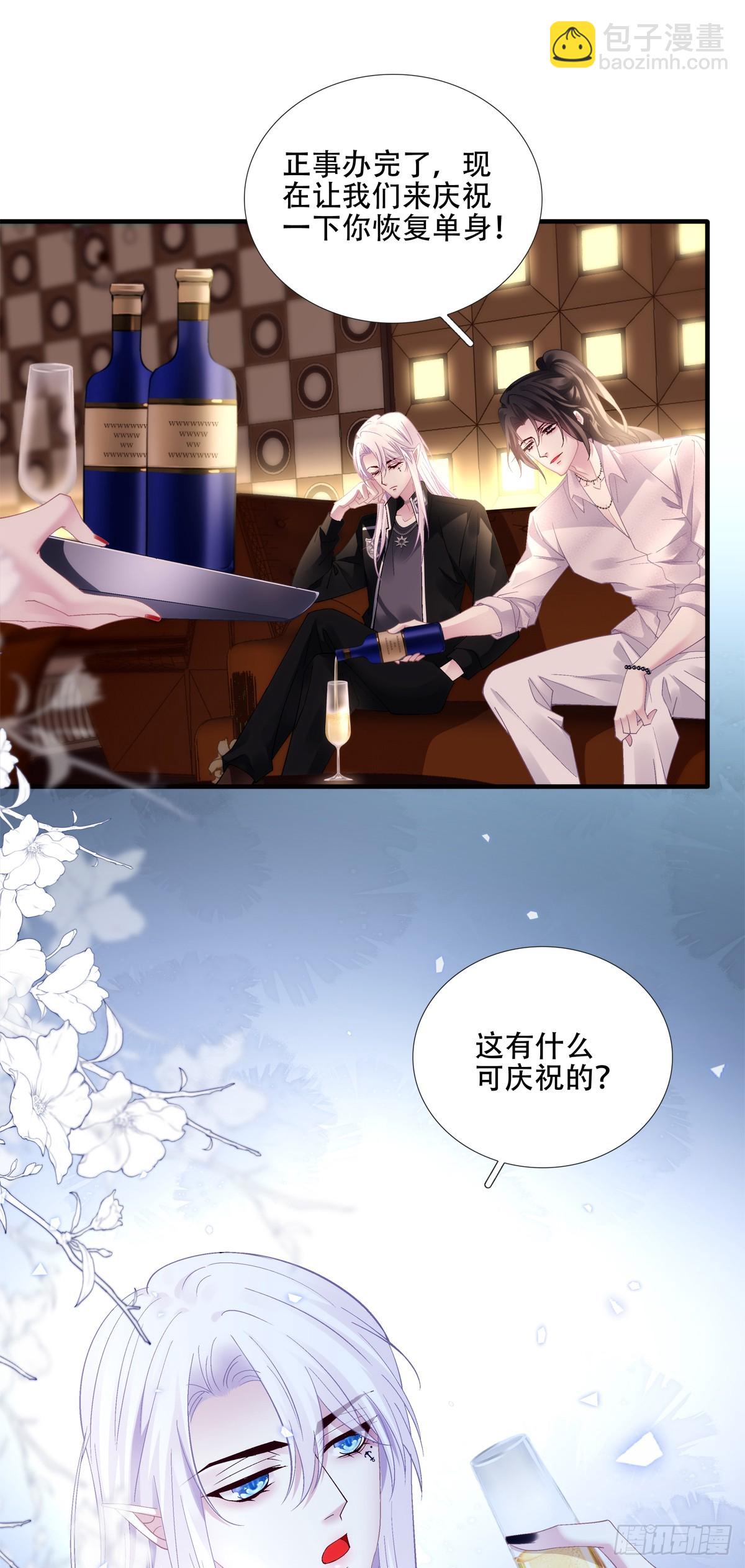 神子的捉奸现场！-第28话
