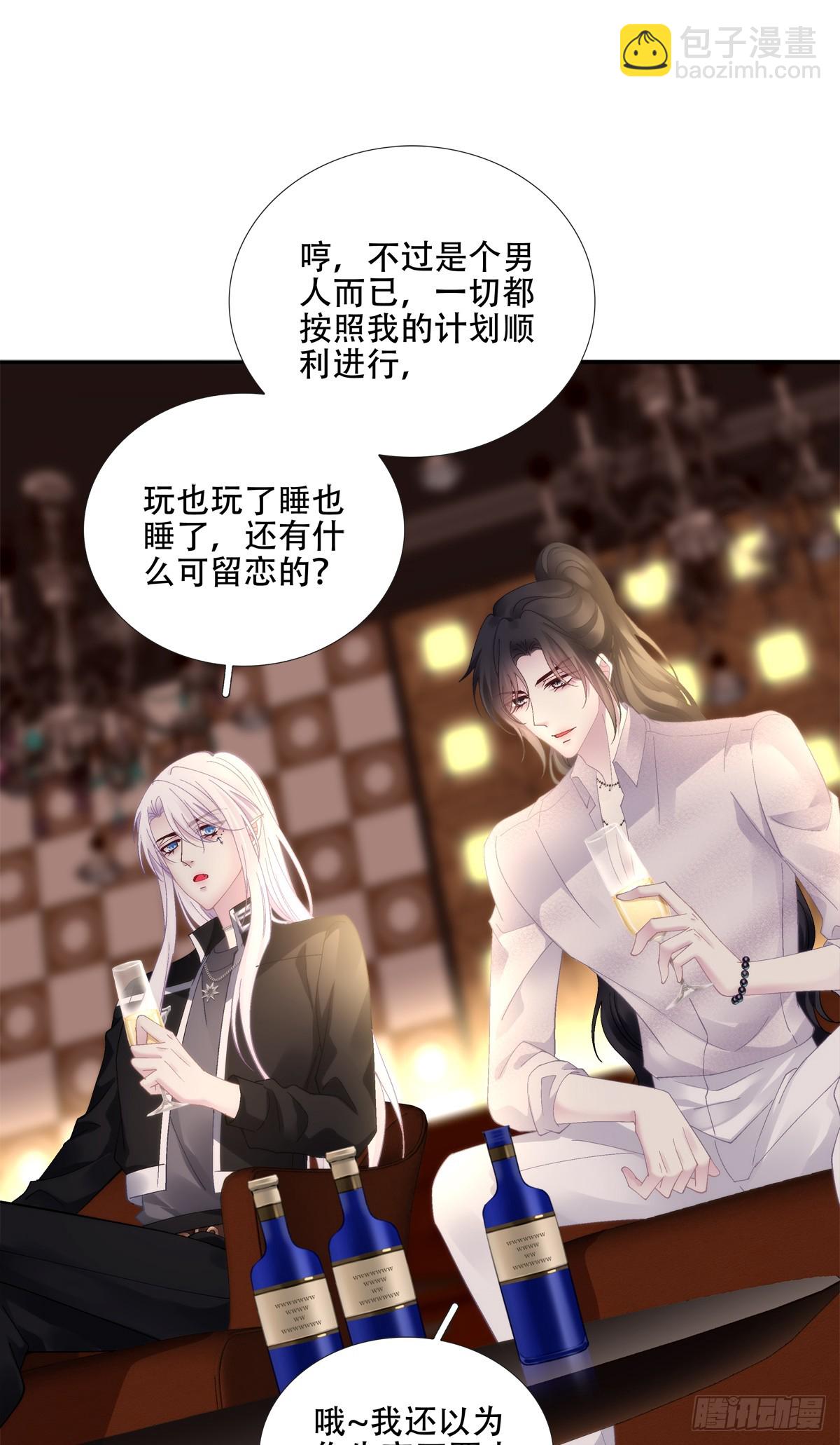 神子的捉奸现场！-第28话