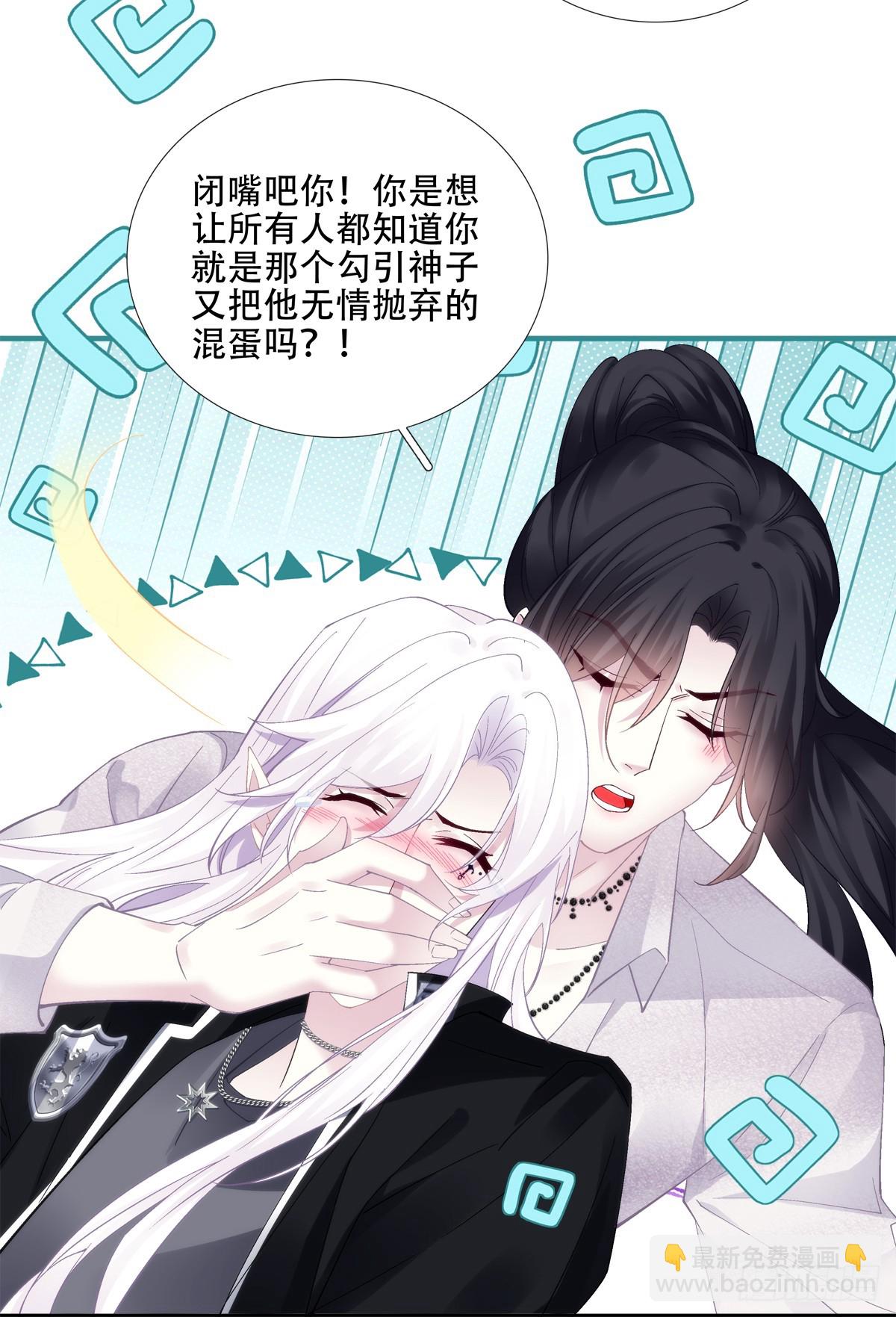 神子的捉奸现场！-第28话