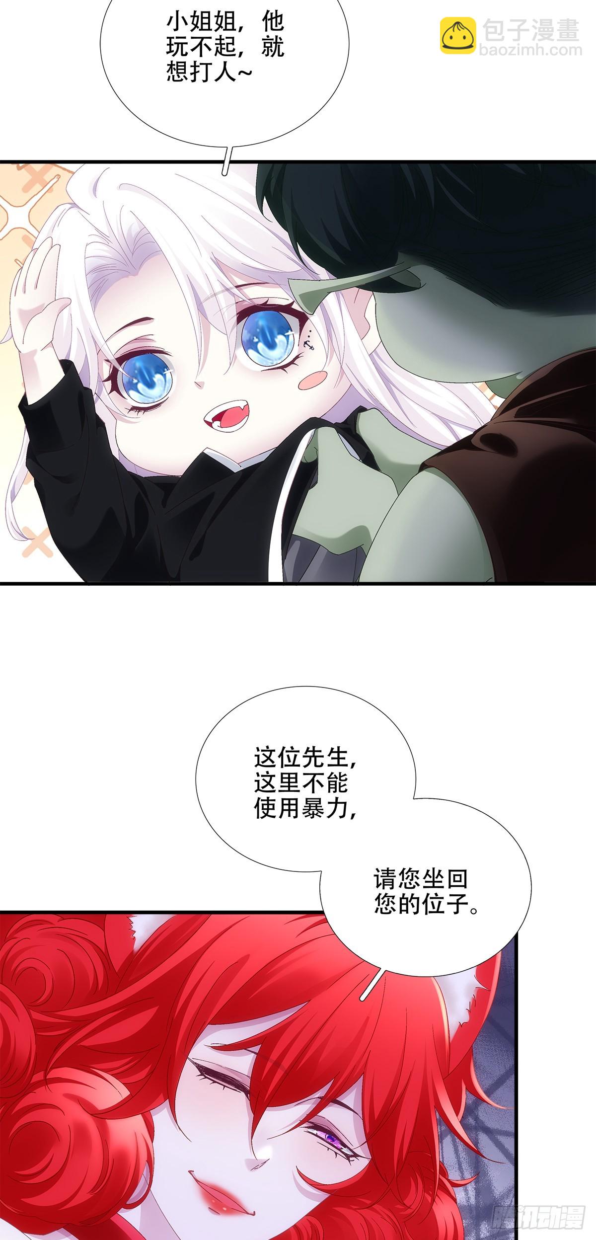 神子的捉奸现场！-第28话