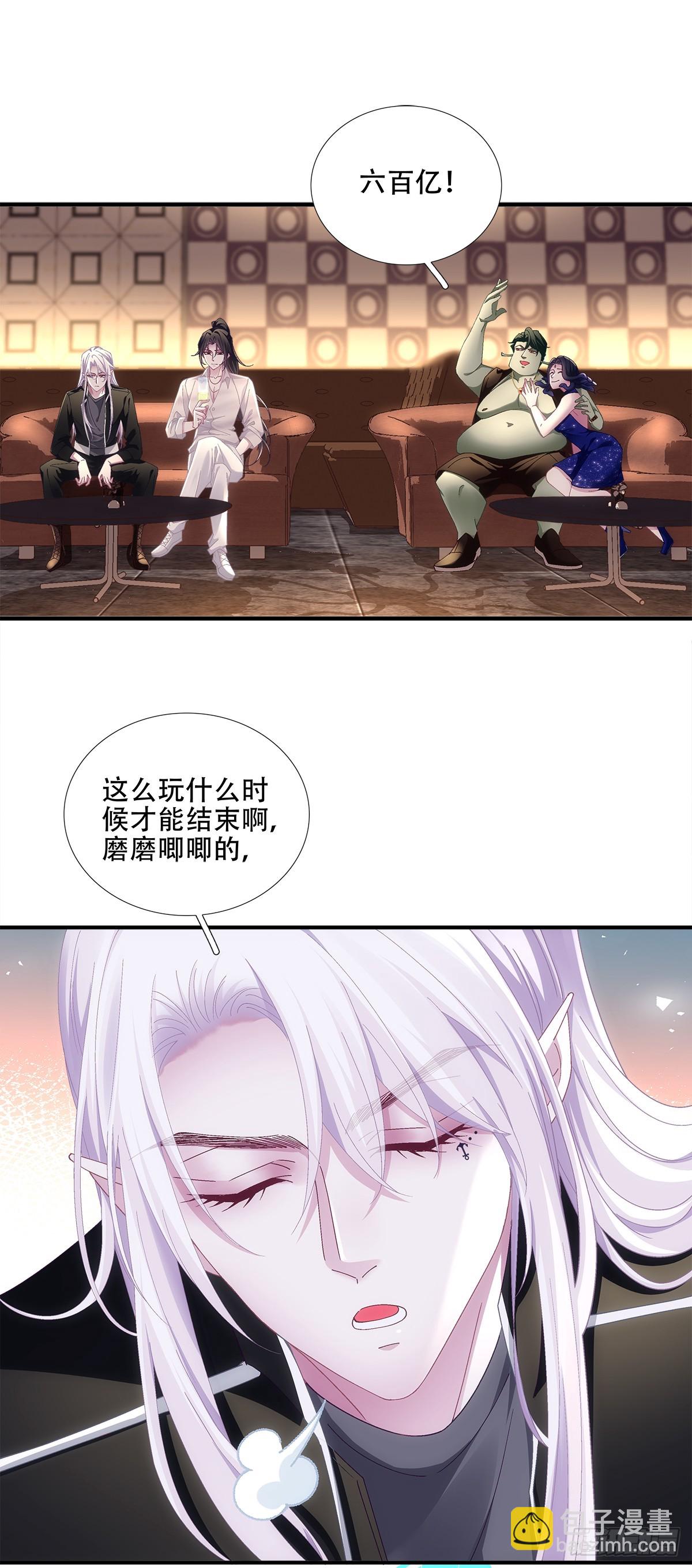神子的捉奸现场！-第28话