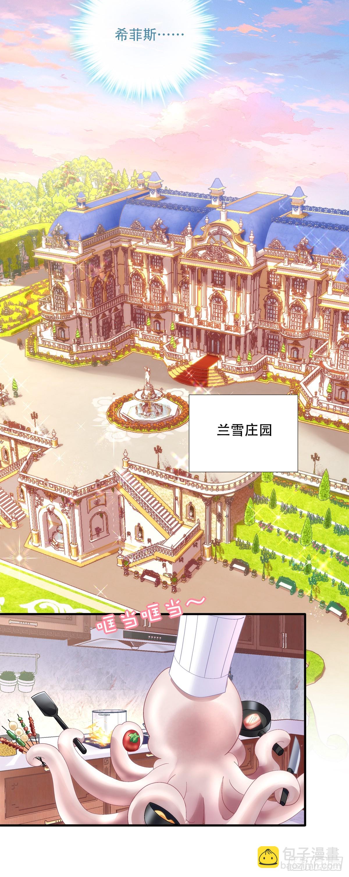 谁的宝宝？！-第30话