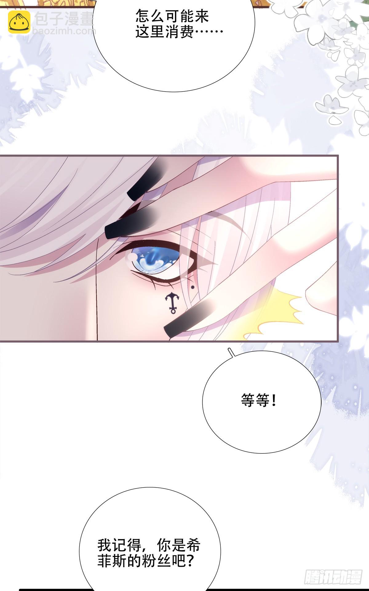 谁的宝宝？！-第30话