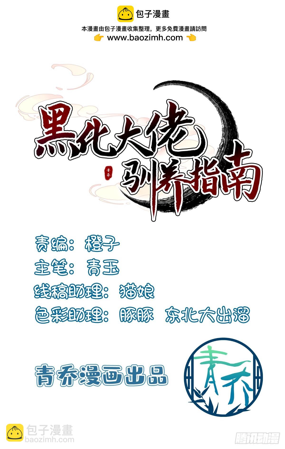 谁的宝宝？！-第30话