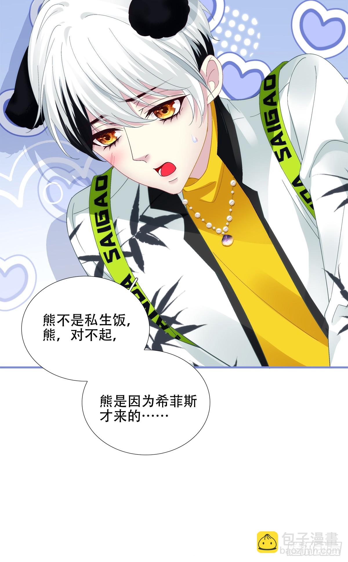 谁的宝宝？！-第30话