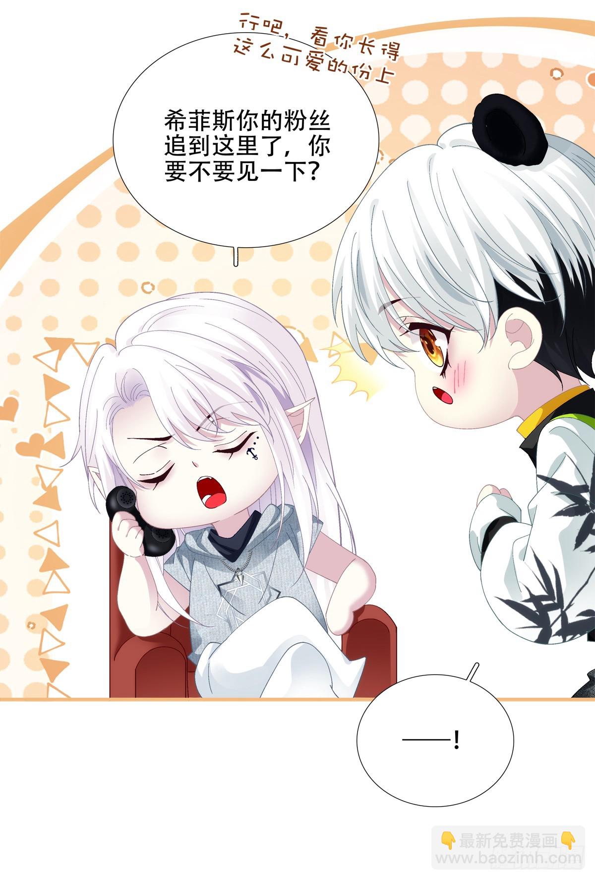 谁的宝宝？！-第30话