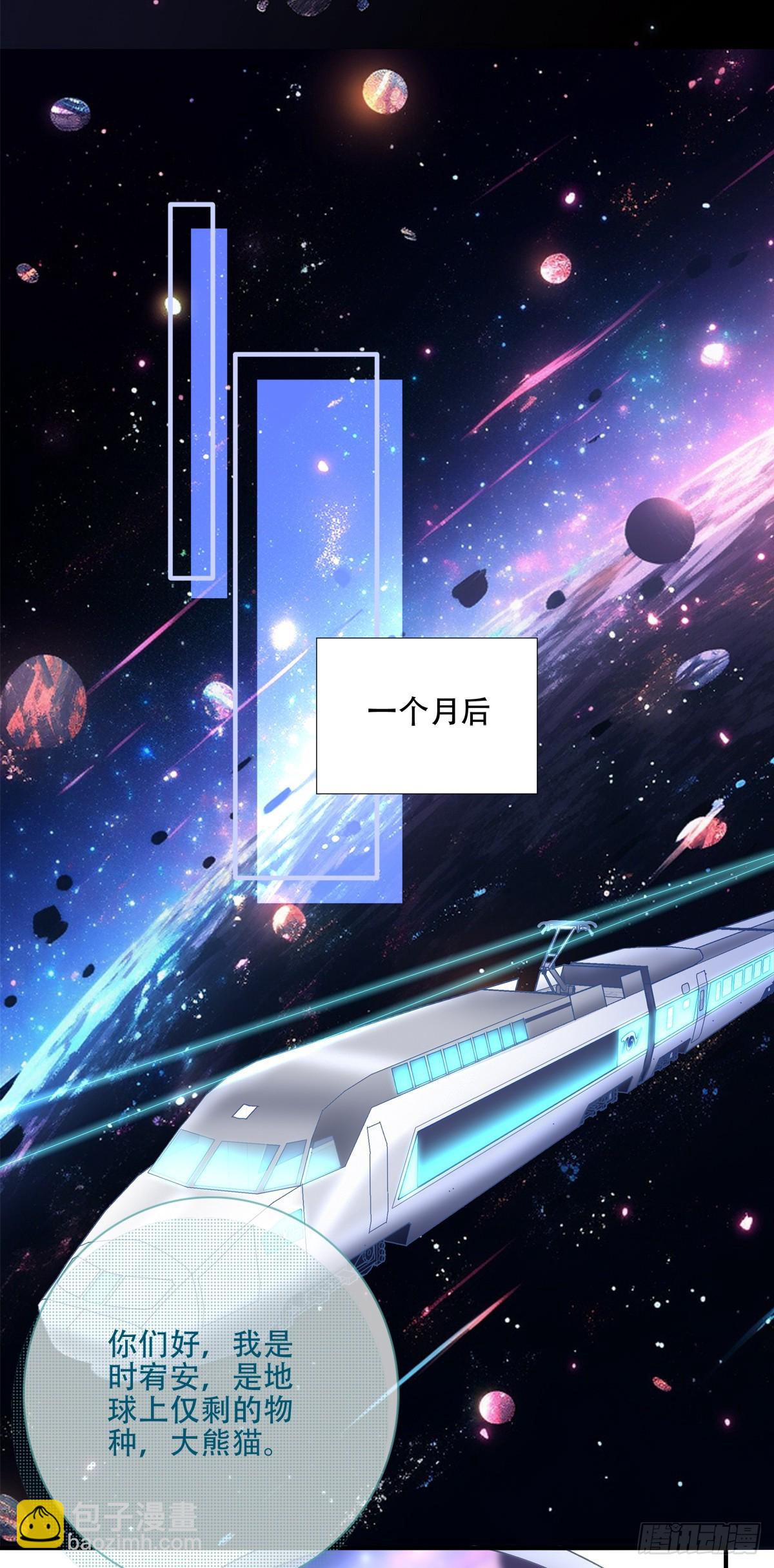 谁的宝宝？！-第30话