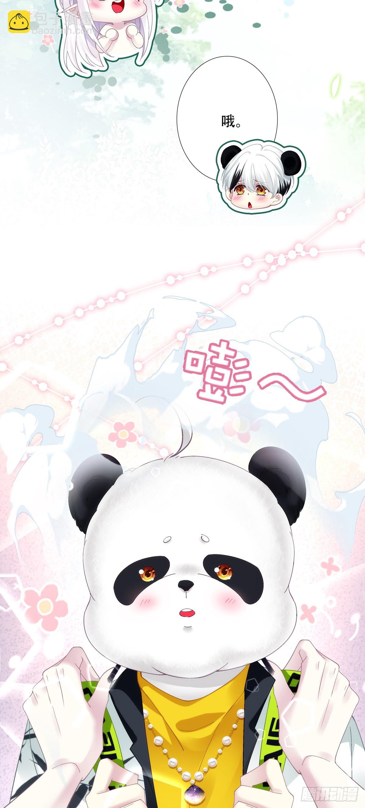 谁的宝宝？！-第30话
