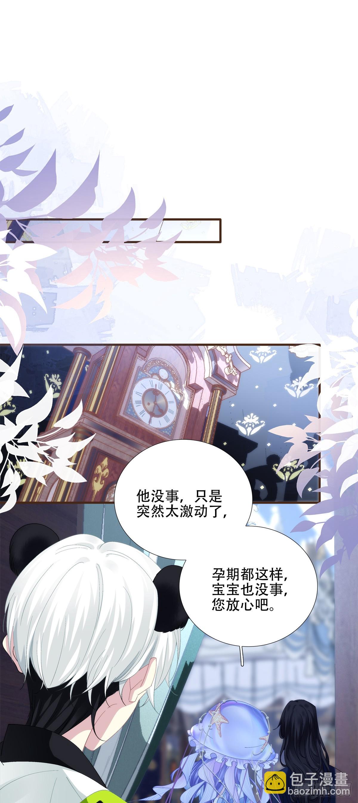谁的宝宝？！-第30话