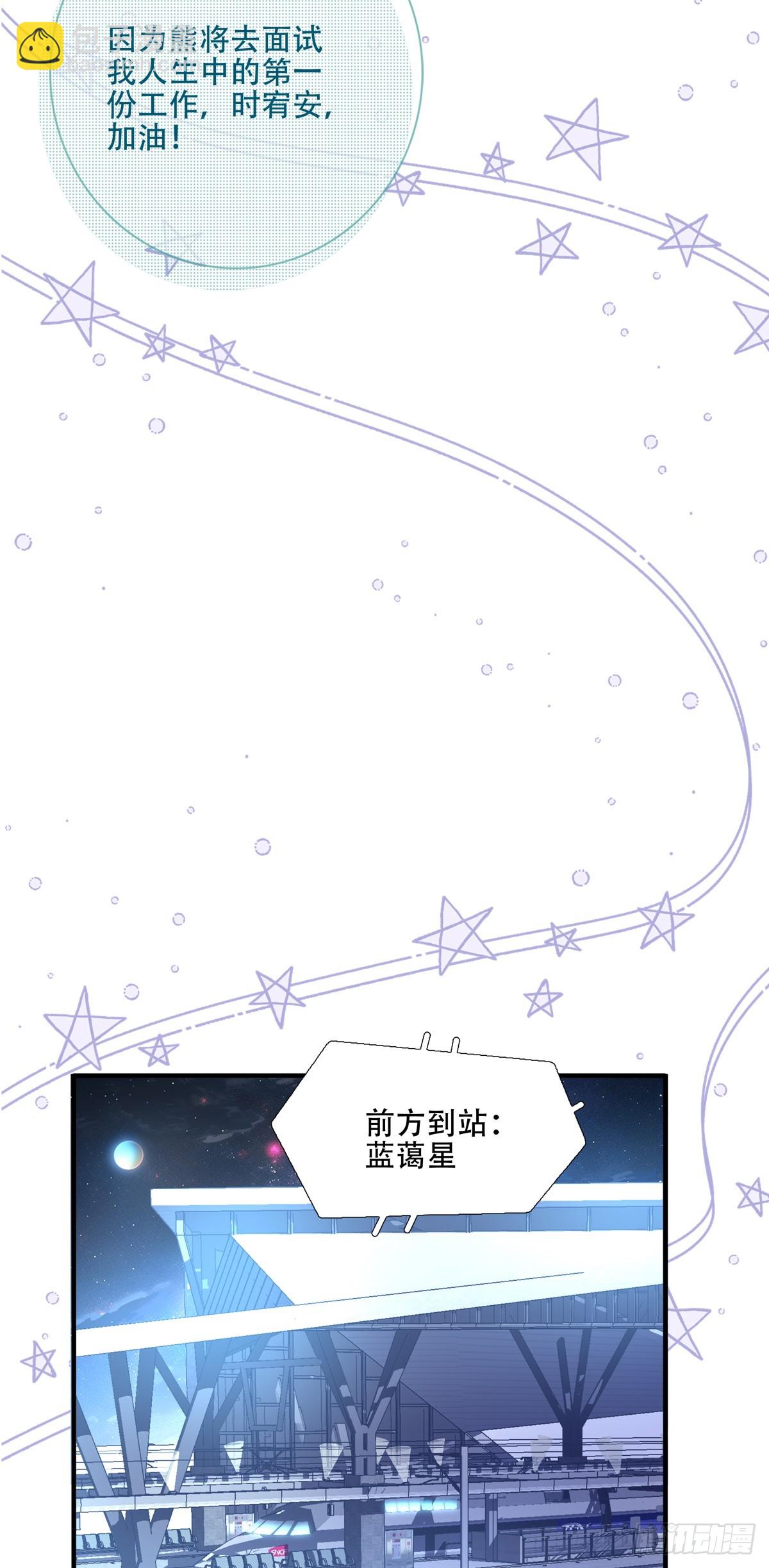 谁的宝宝？！-第30话
