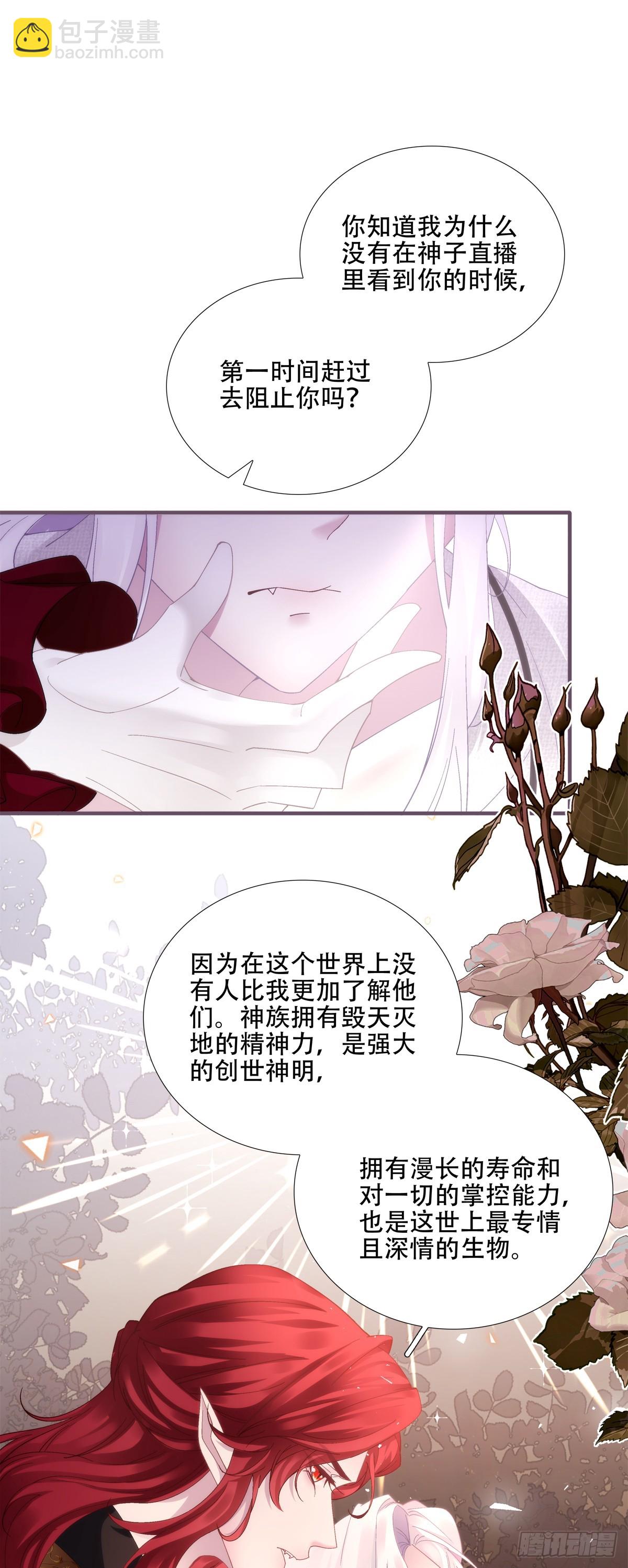 来自哥哥的&ldquo;玩具&rdquo;！-第32话