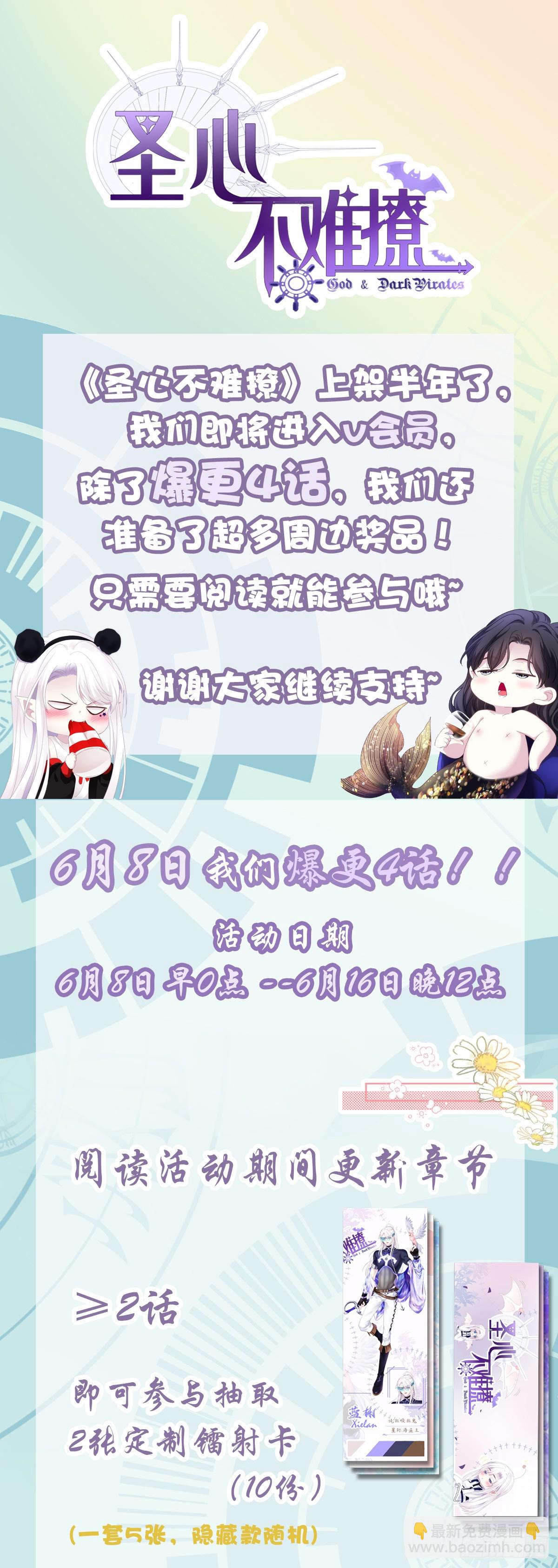 来自哥哥的&ldquo;玩具&rdquo;！-第32话