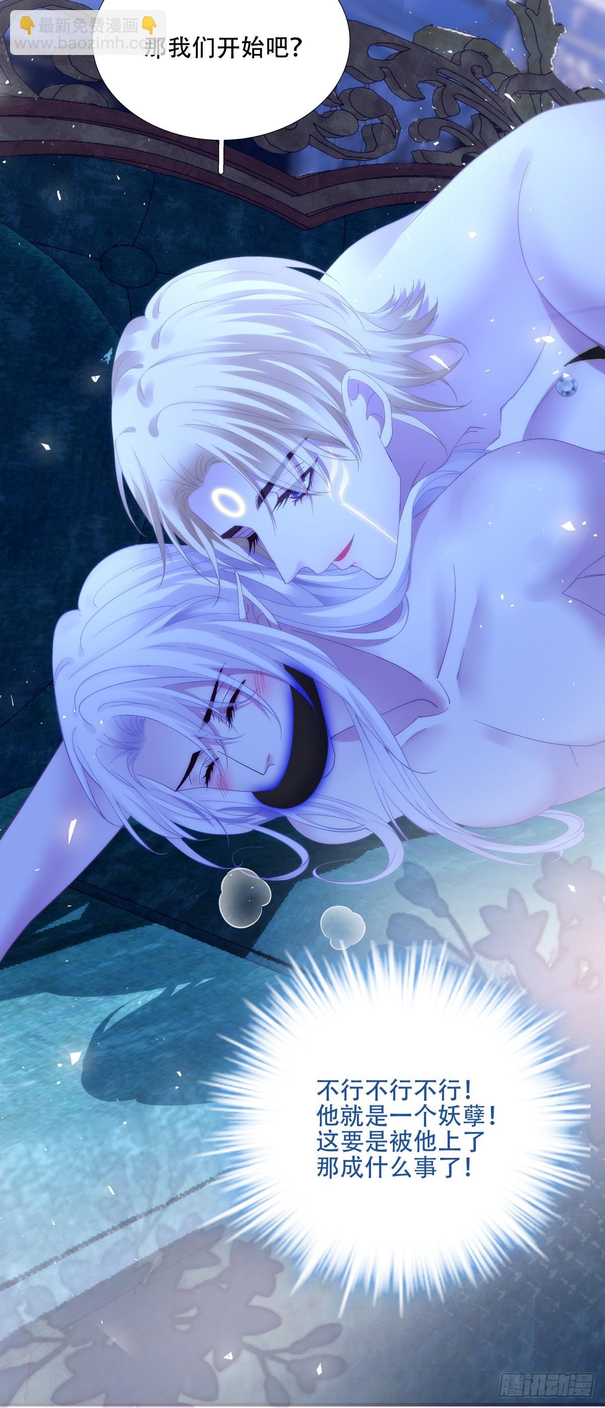 梦中幽会？！(1/2)-第34话