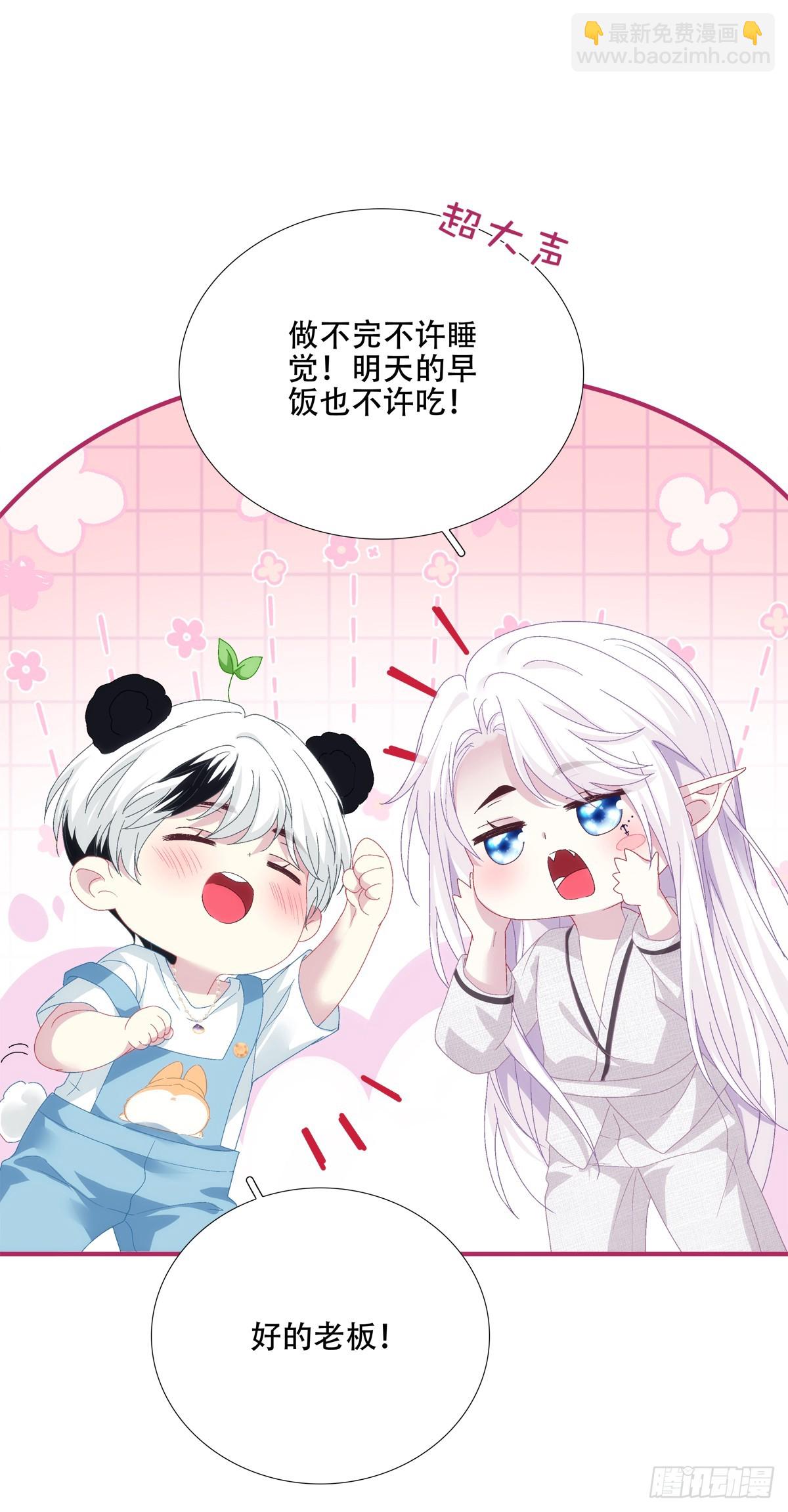 梦中幽会？！(1/2)-第34话