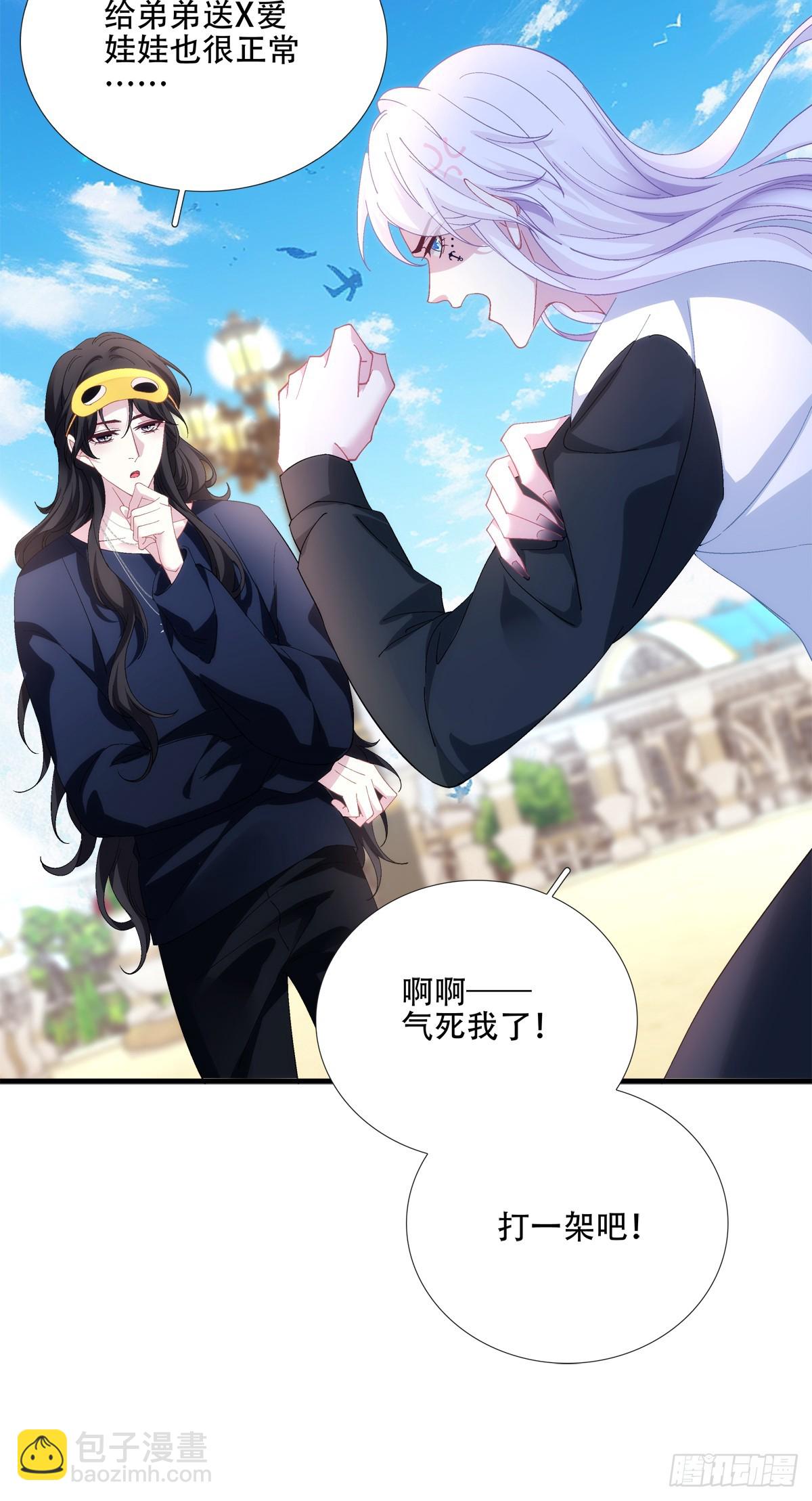 梦想中的生活！-第36话