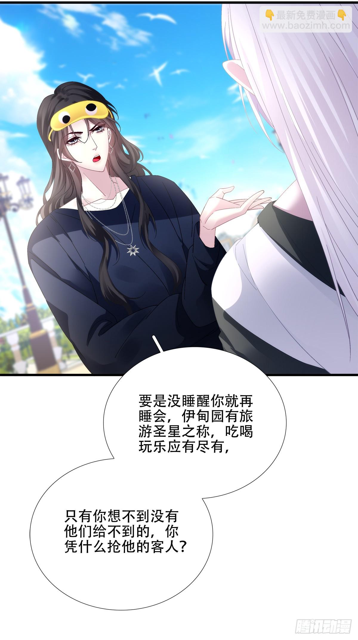 梦想中的生活！-第36话