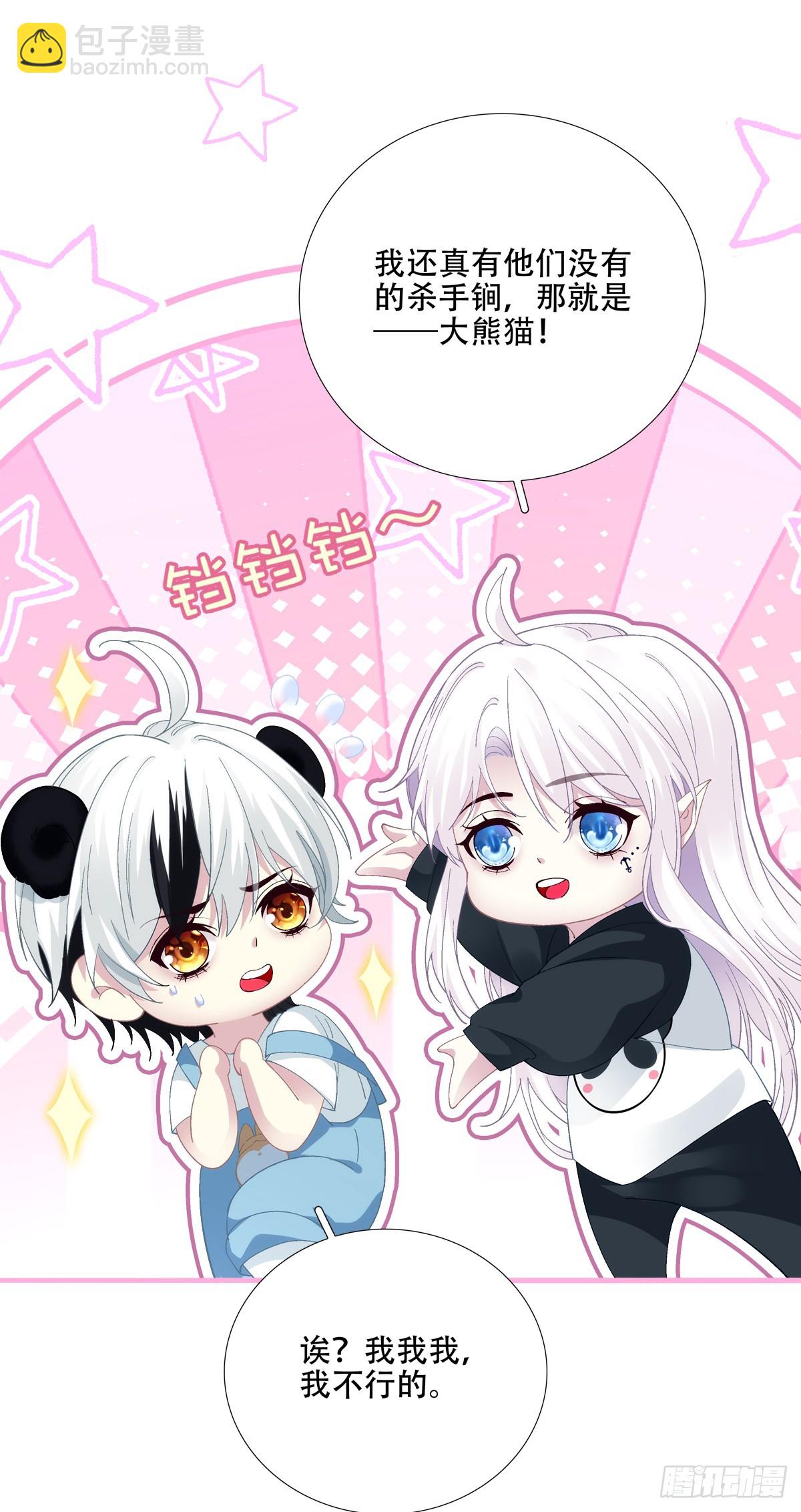 梦想中的生活！-第36话