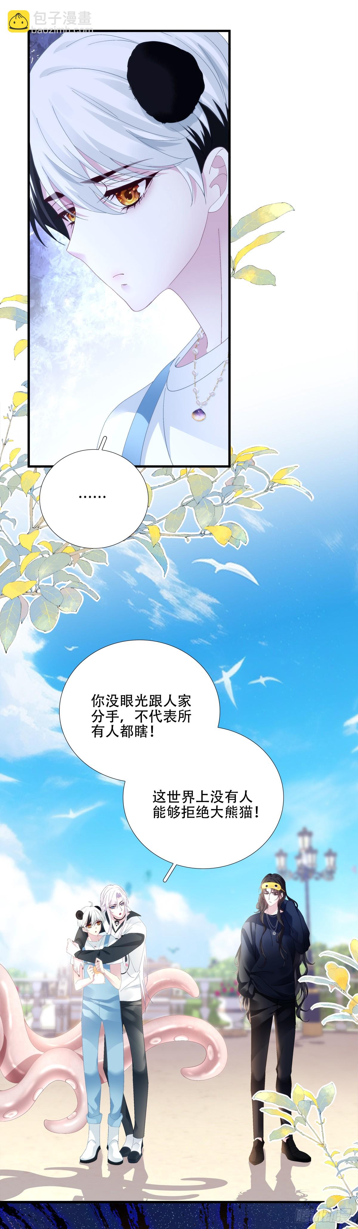 梦想中的生活！-第36话