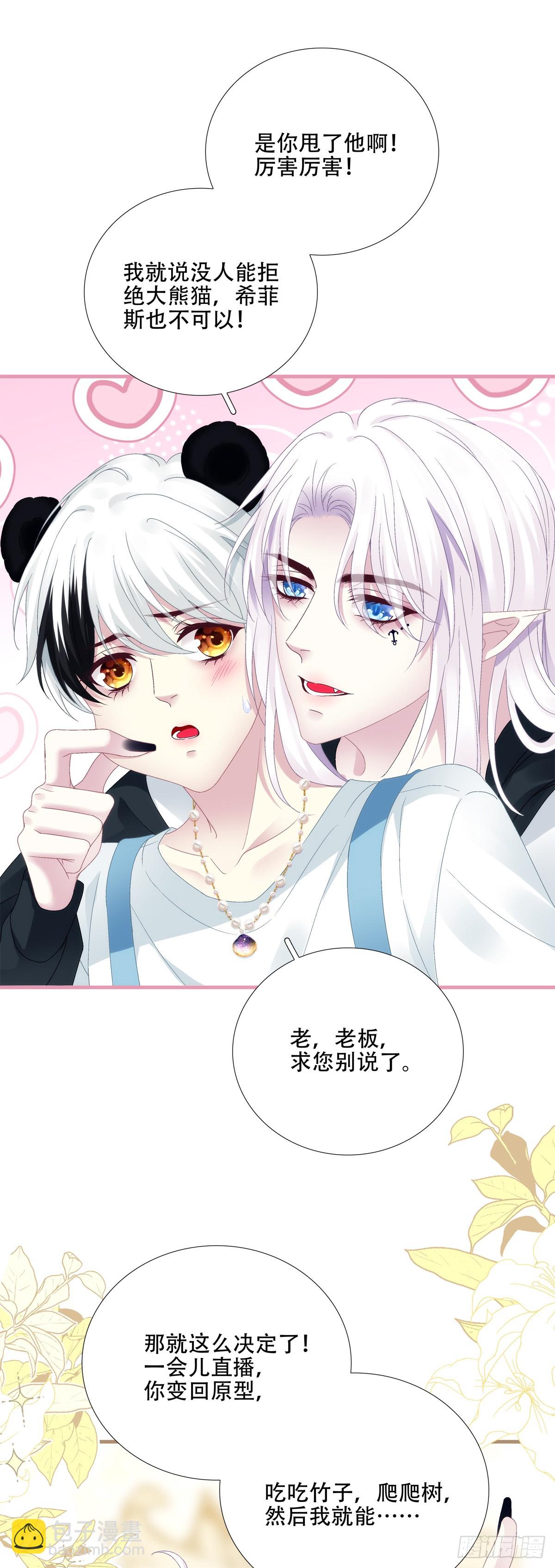 梦想中的生活！-第36话