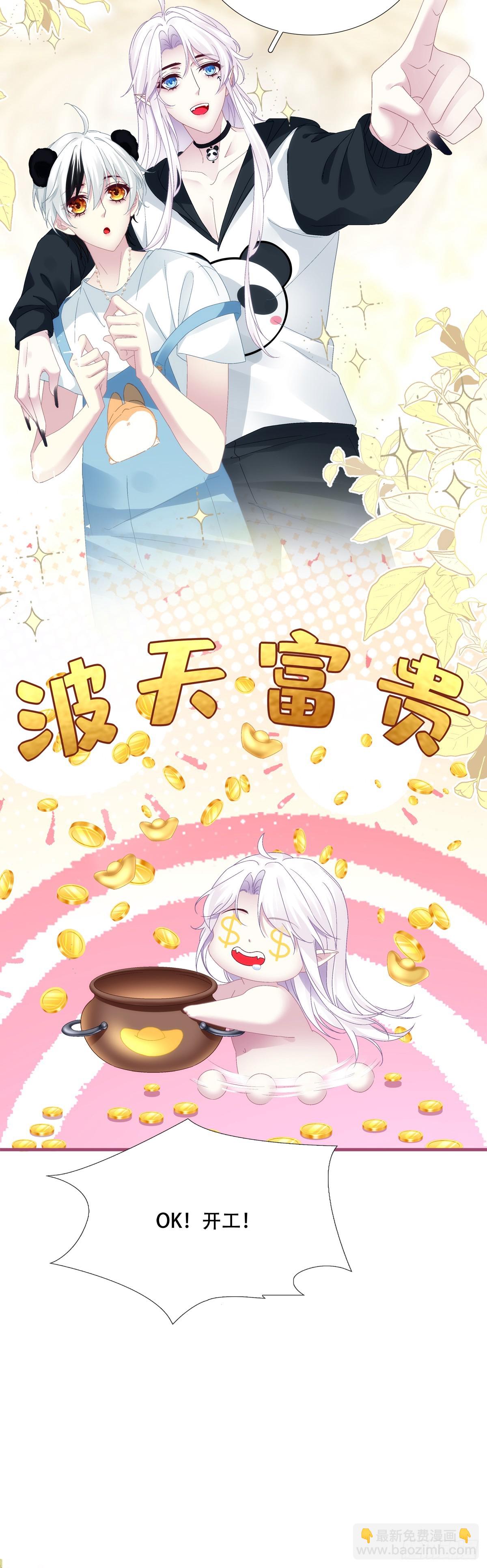 梦想中的生活！-第36话