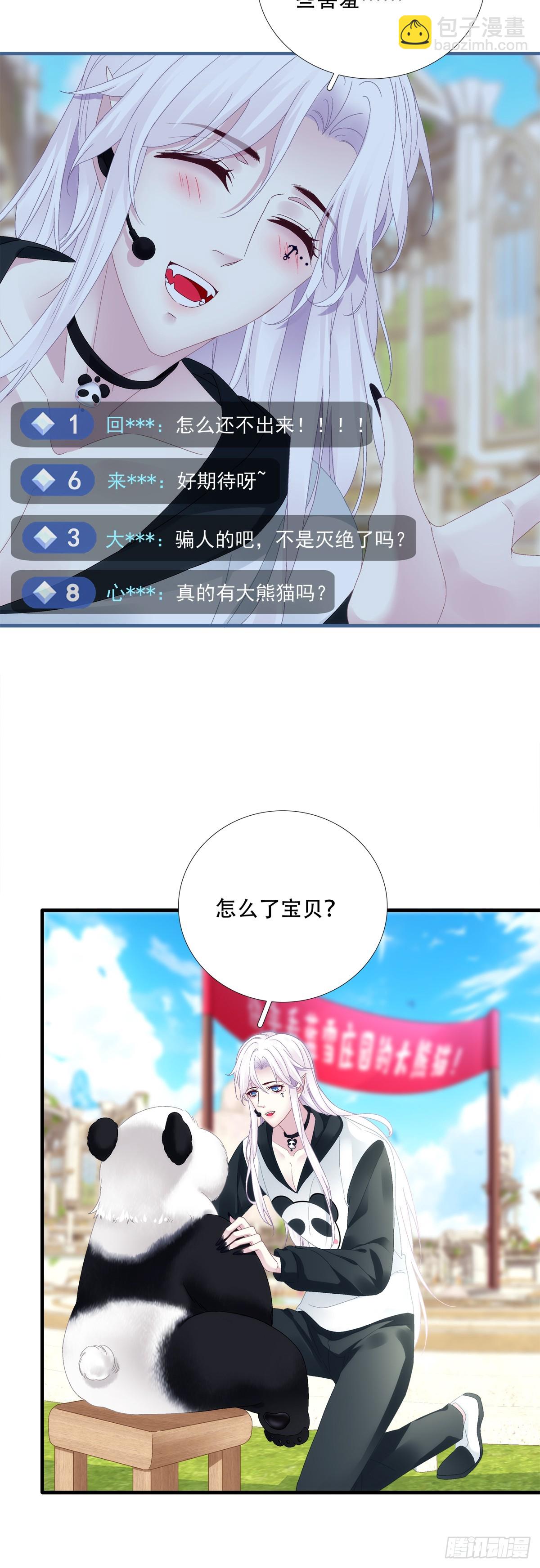 梦想中的生活！-第36话