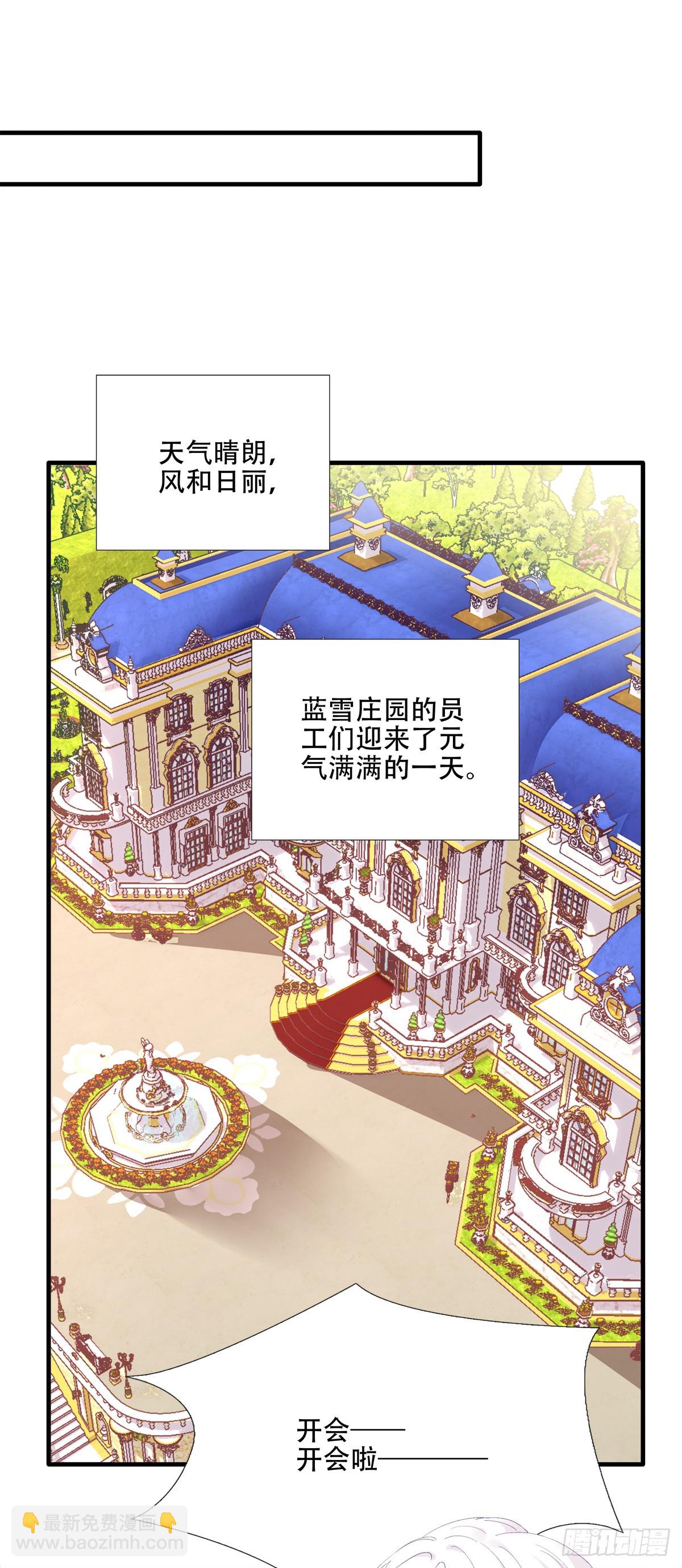 梦想中的生活！-第36话